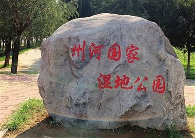 州河国家湿地公园旅行图片 1