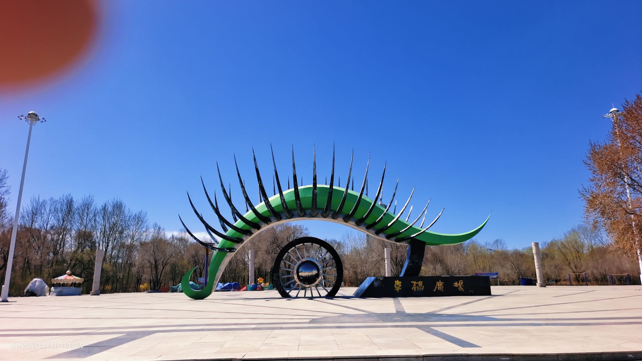 滨河公园旅行图片 1