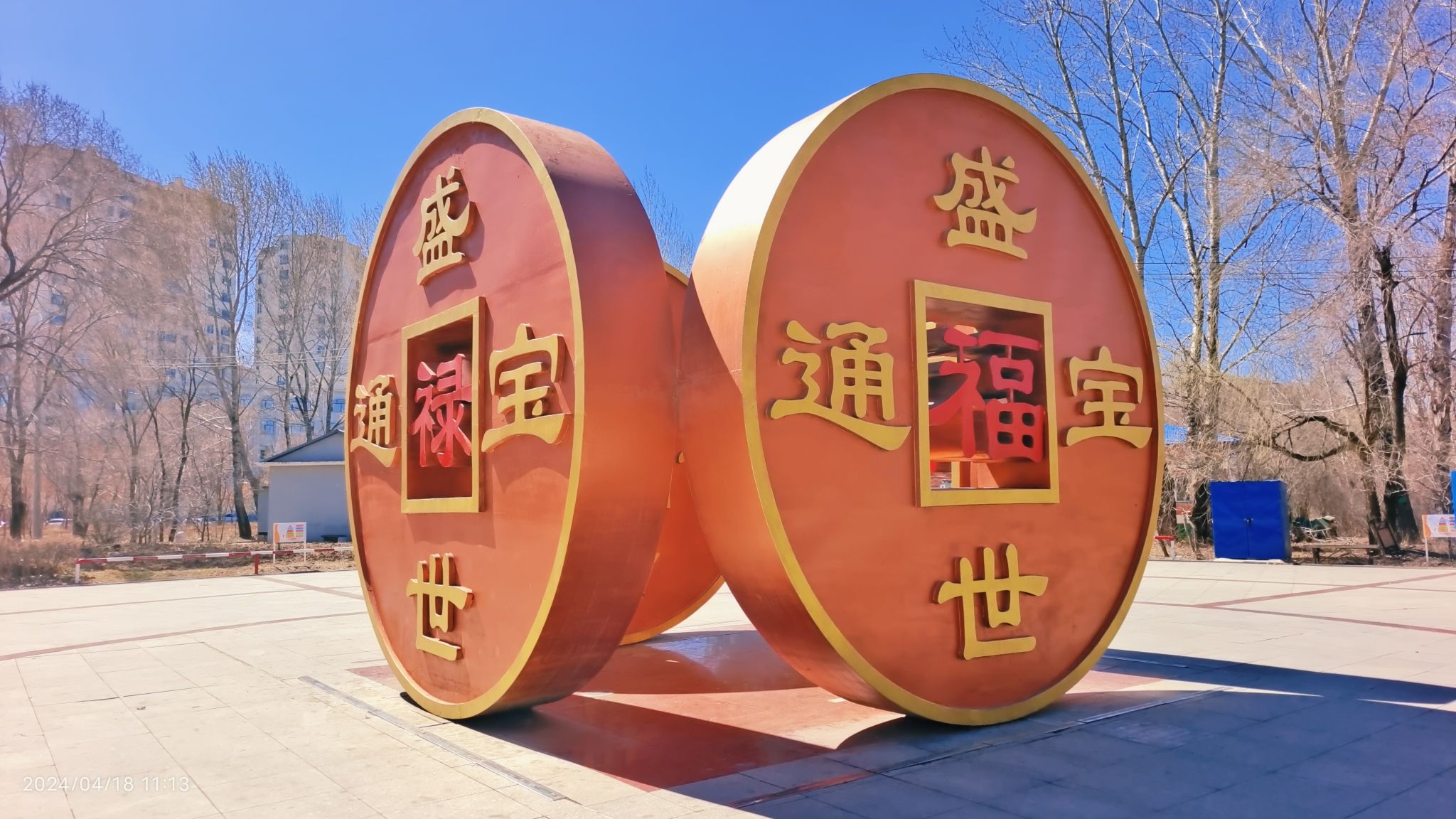 滨河公园旅行图片 3
