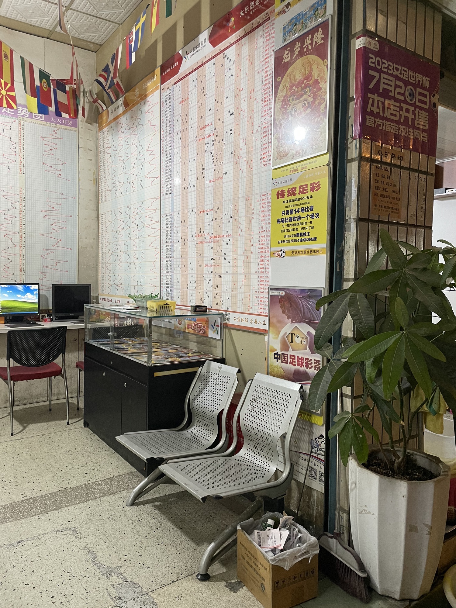 中国体育彩票(昆明针纺大楼店)