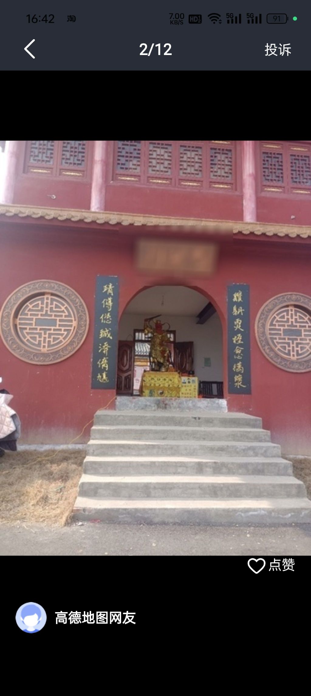 包公祠旅行图片 1