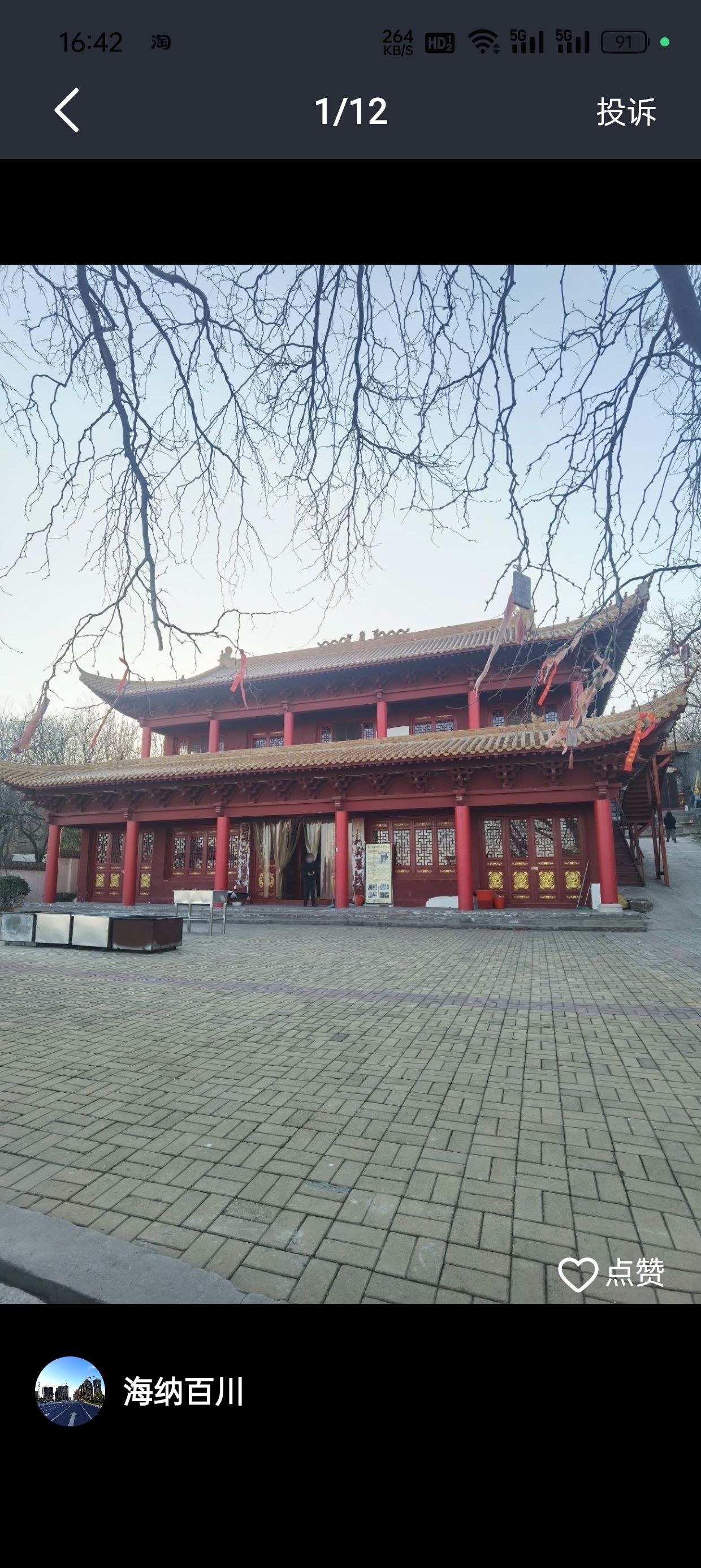 包公祠旅行图片 3