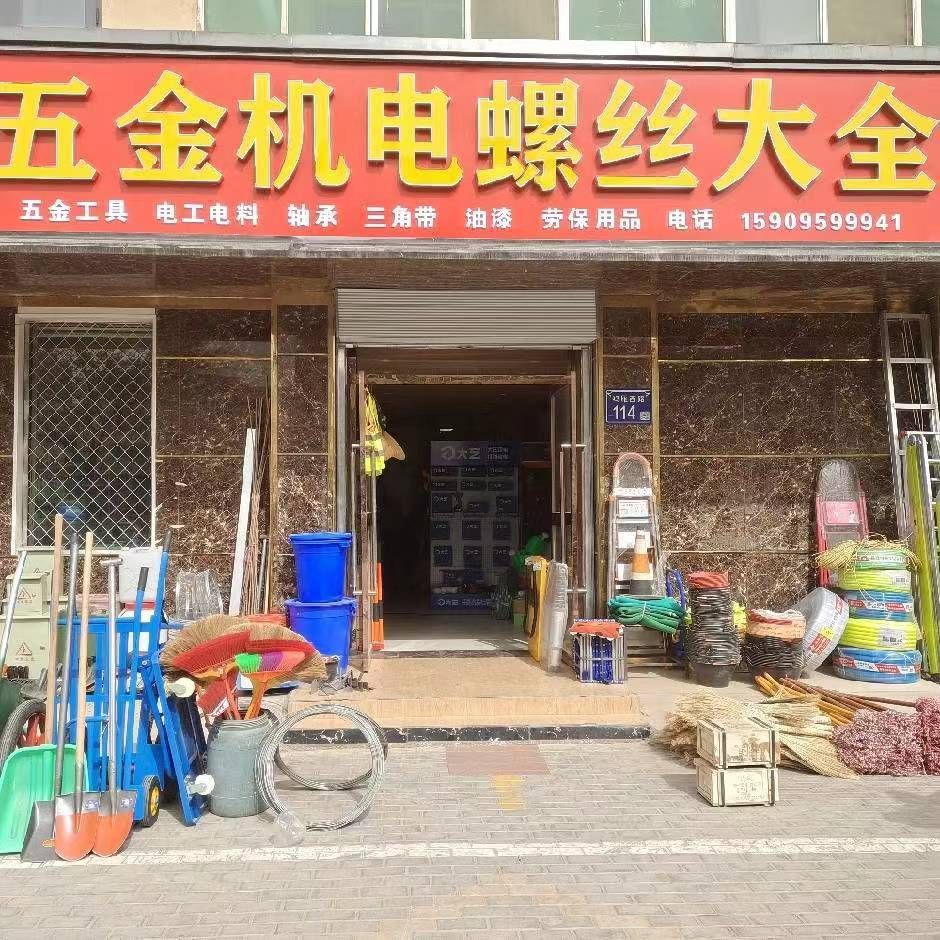 永强螺丝大全五金建材