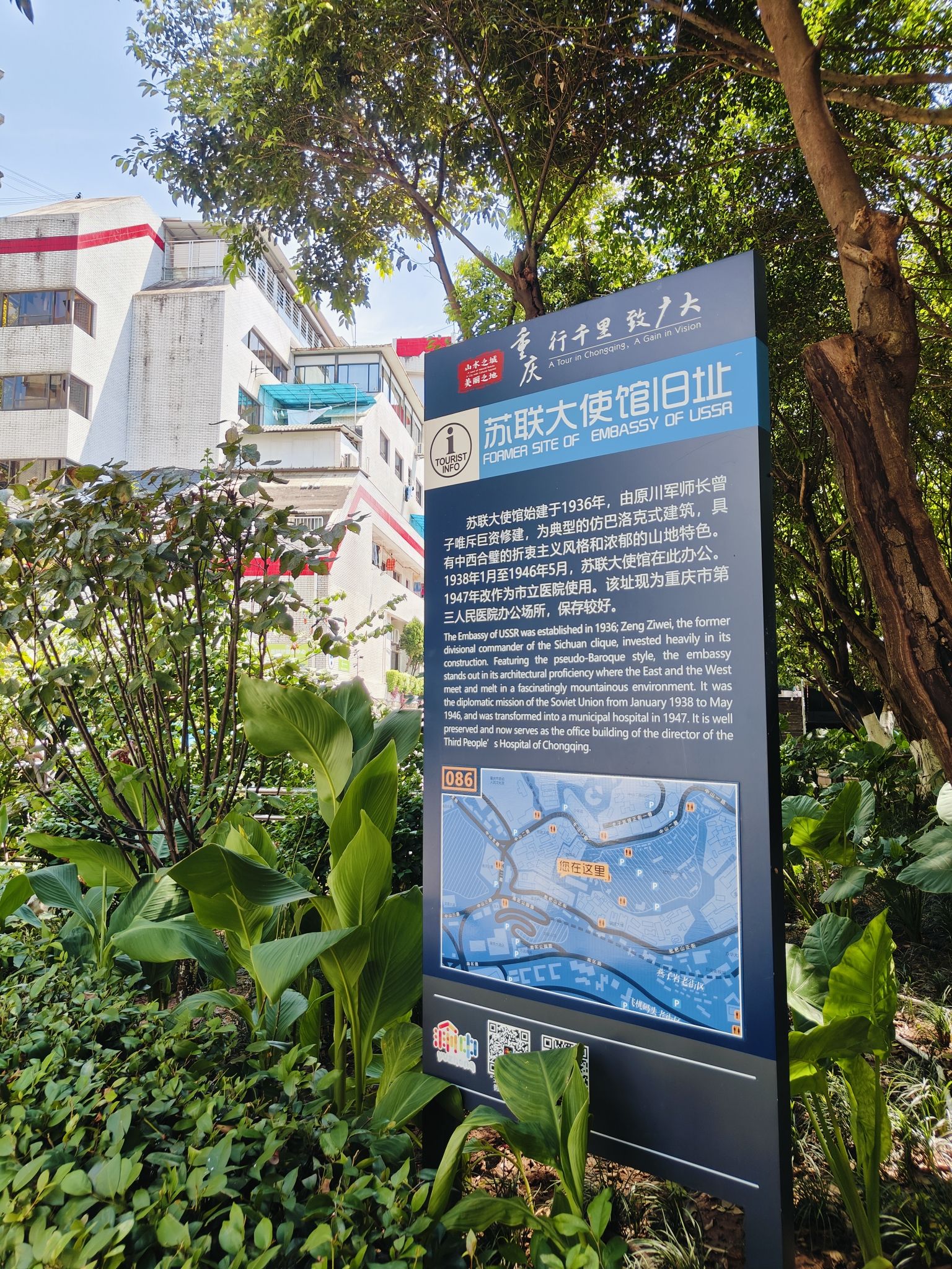 苏联驻华大使馆旧址旅行图片 2