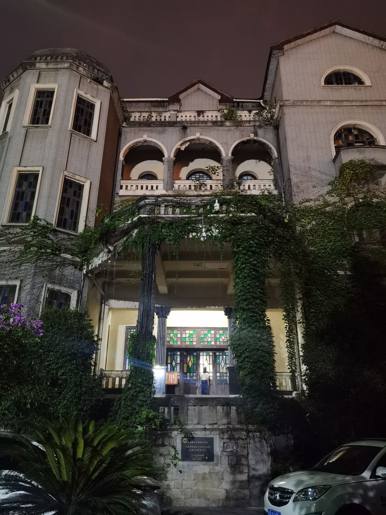 苏联驻华大使馆旧址旅行图片 1