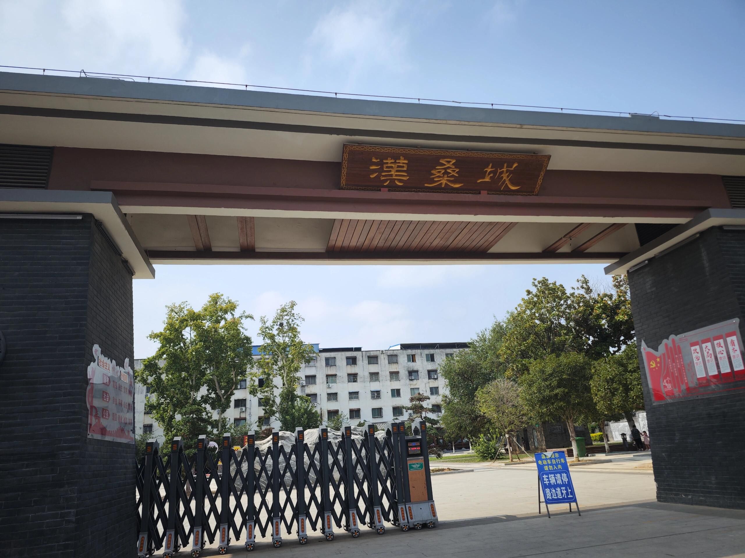 汉桑城公园旅行图片 1