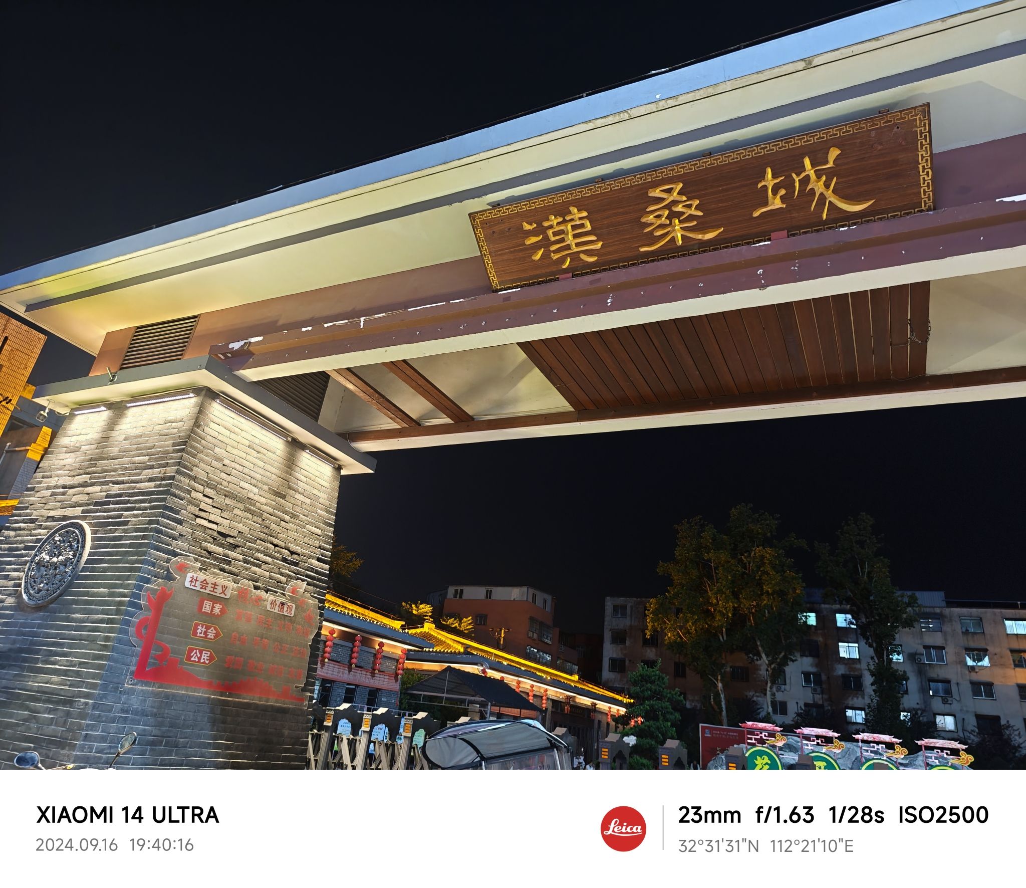 汉桑城公园旅行图片 1