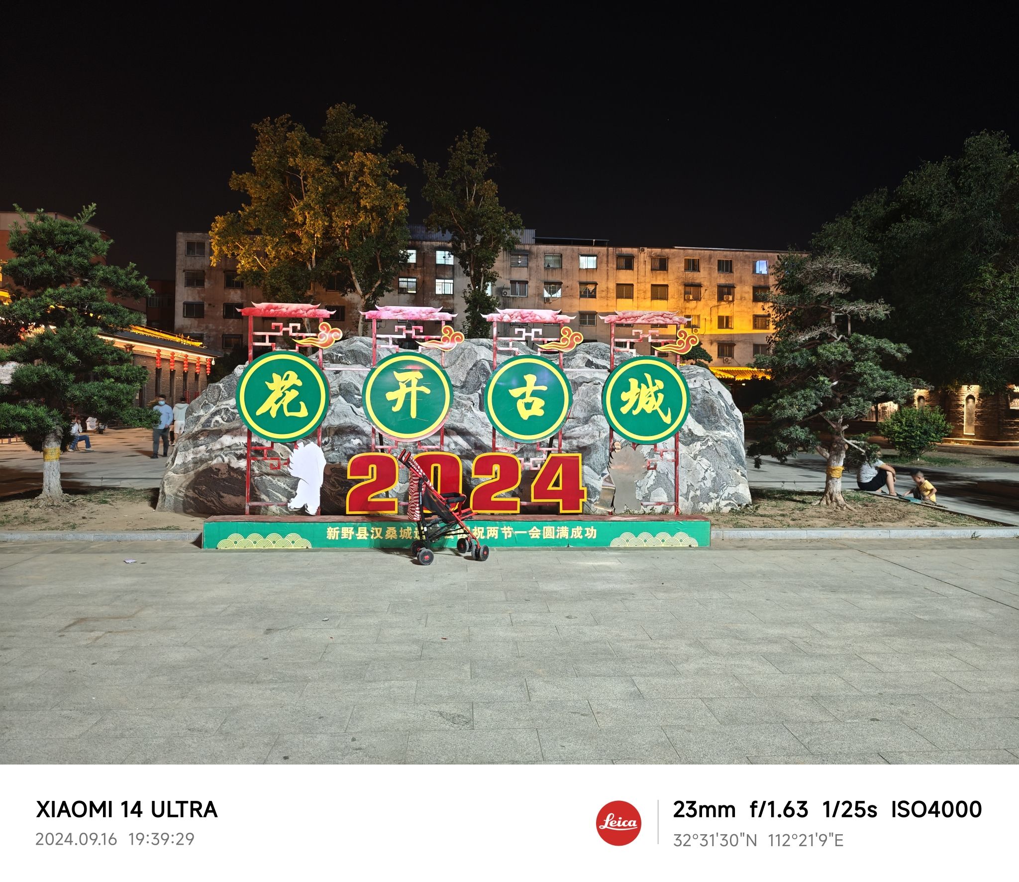 汉桑城公园旅行图片 2