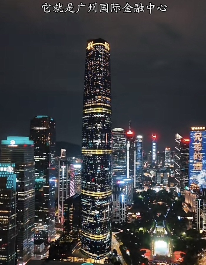广州国际金融中心