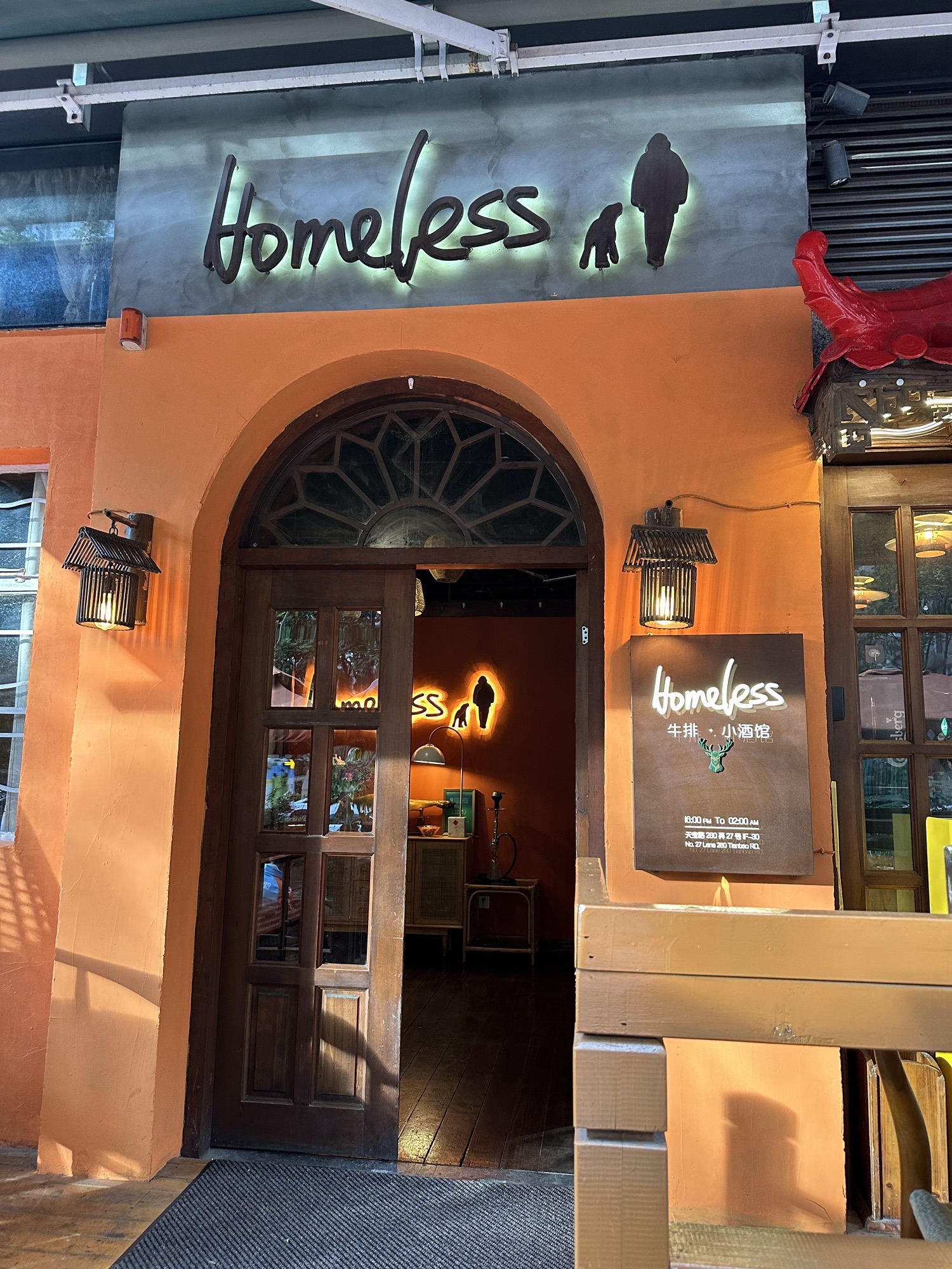 场地封面-Homeless(瑞虹新天地店)