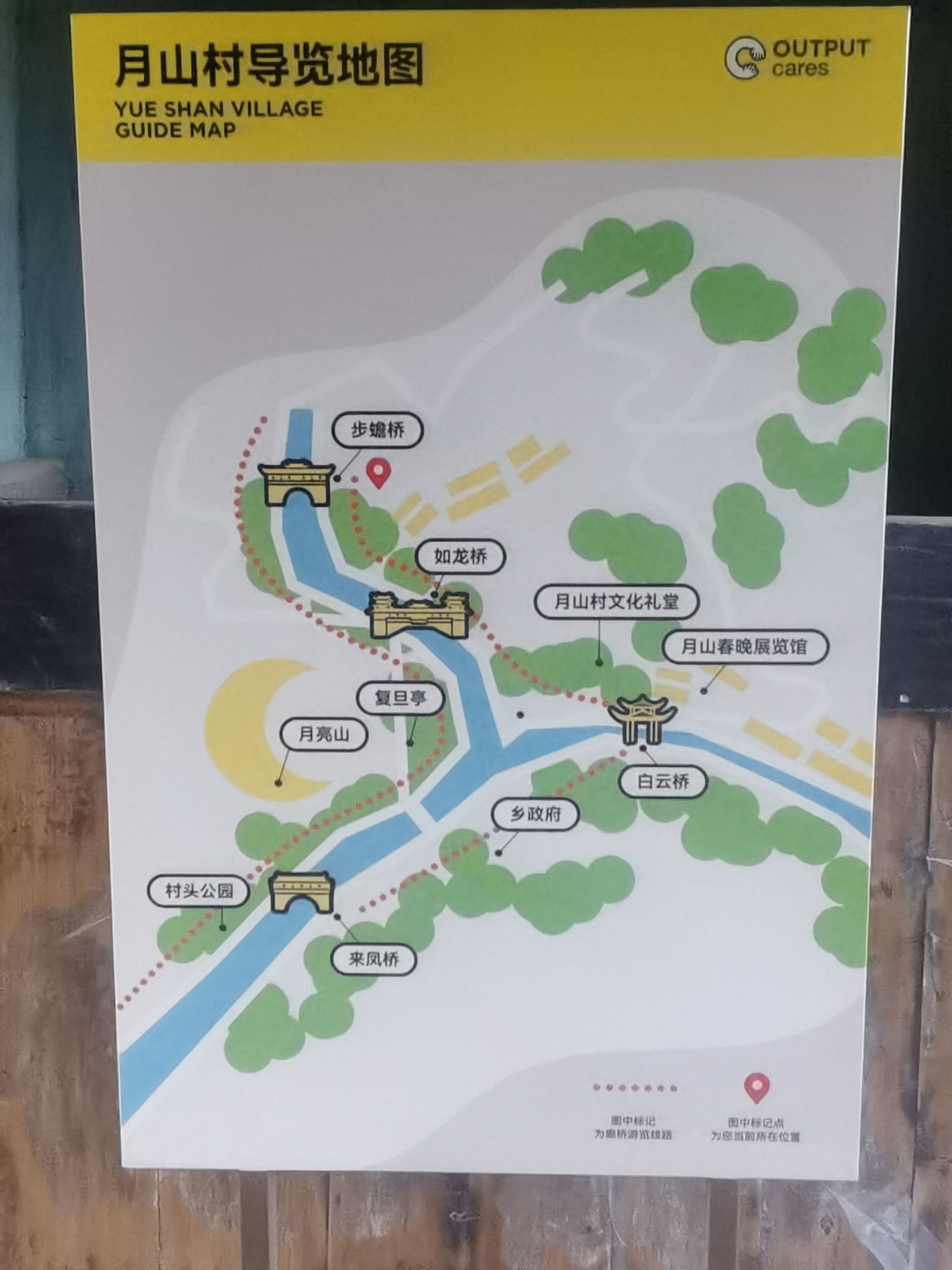 步蟾桥旅行图片 3
