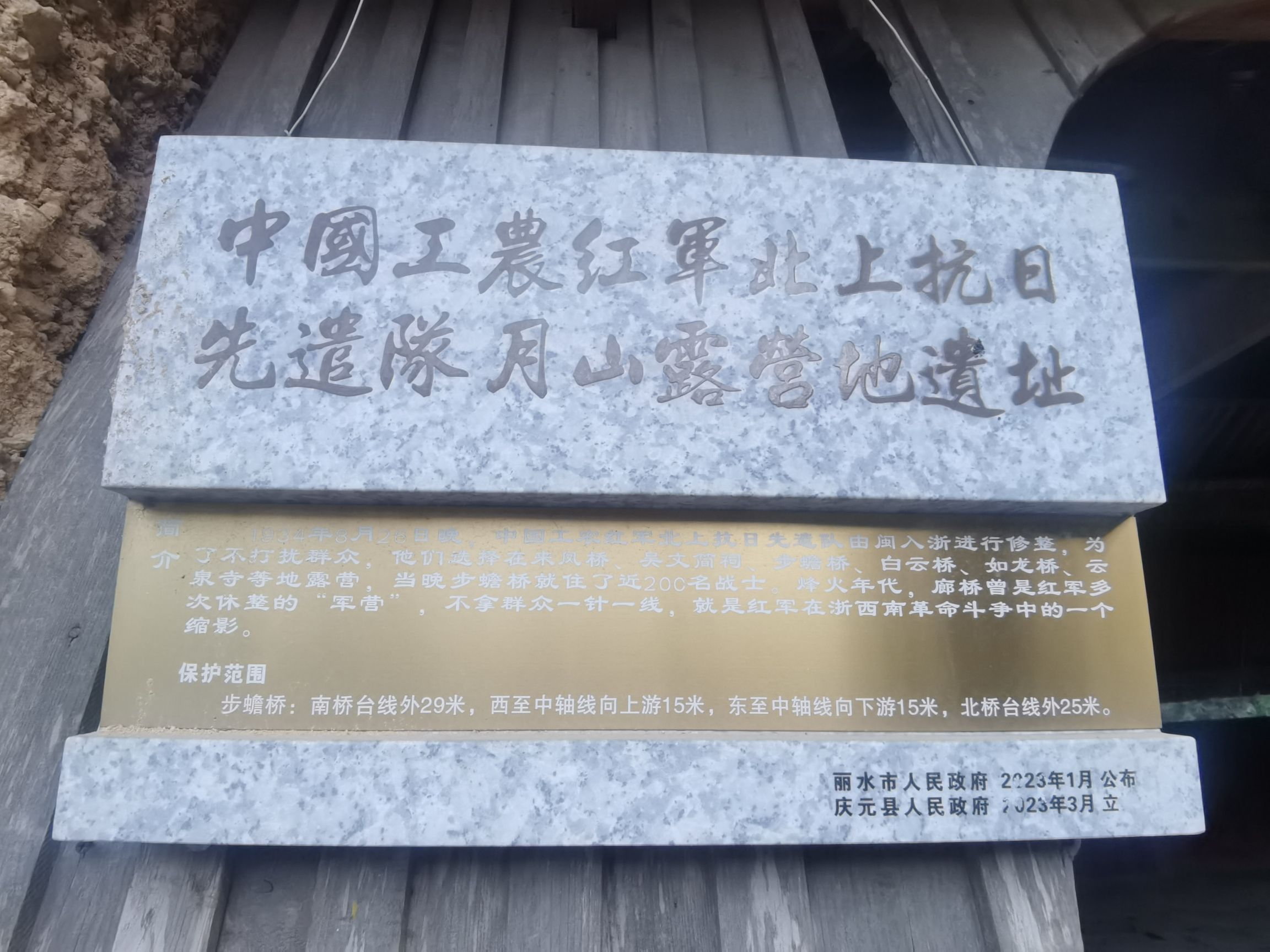 步蟾桥旅行图片