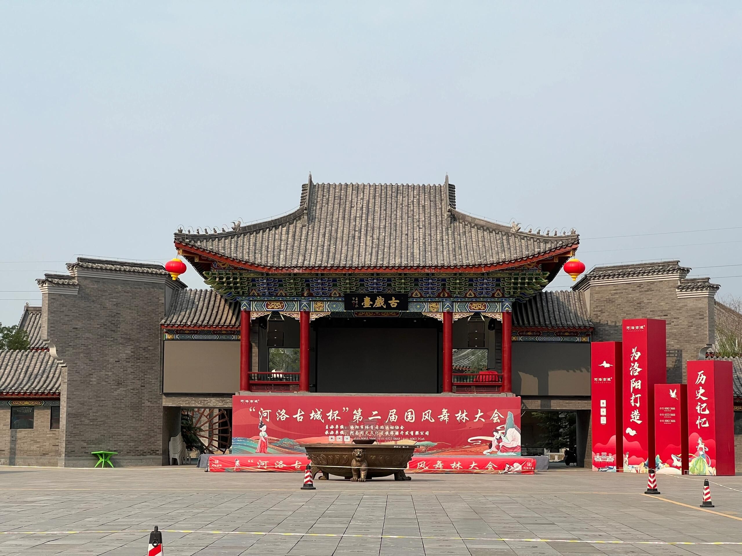 河洛古城旅行图片 2