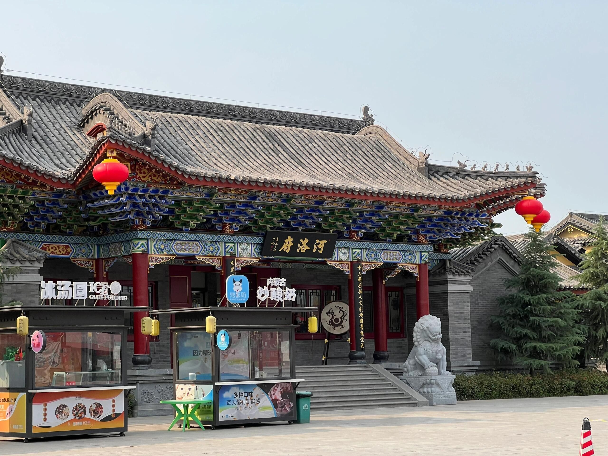 河洛古城旅行图片 1