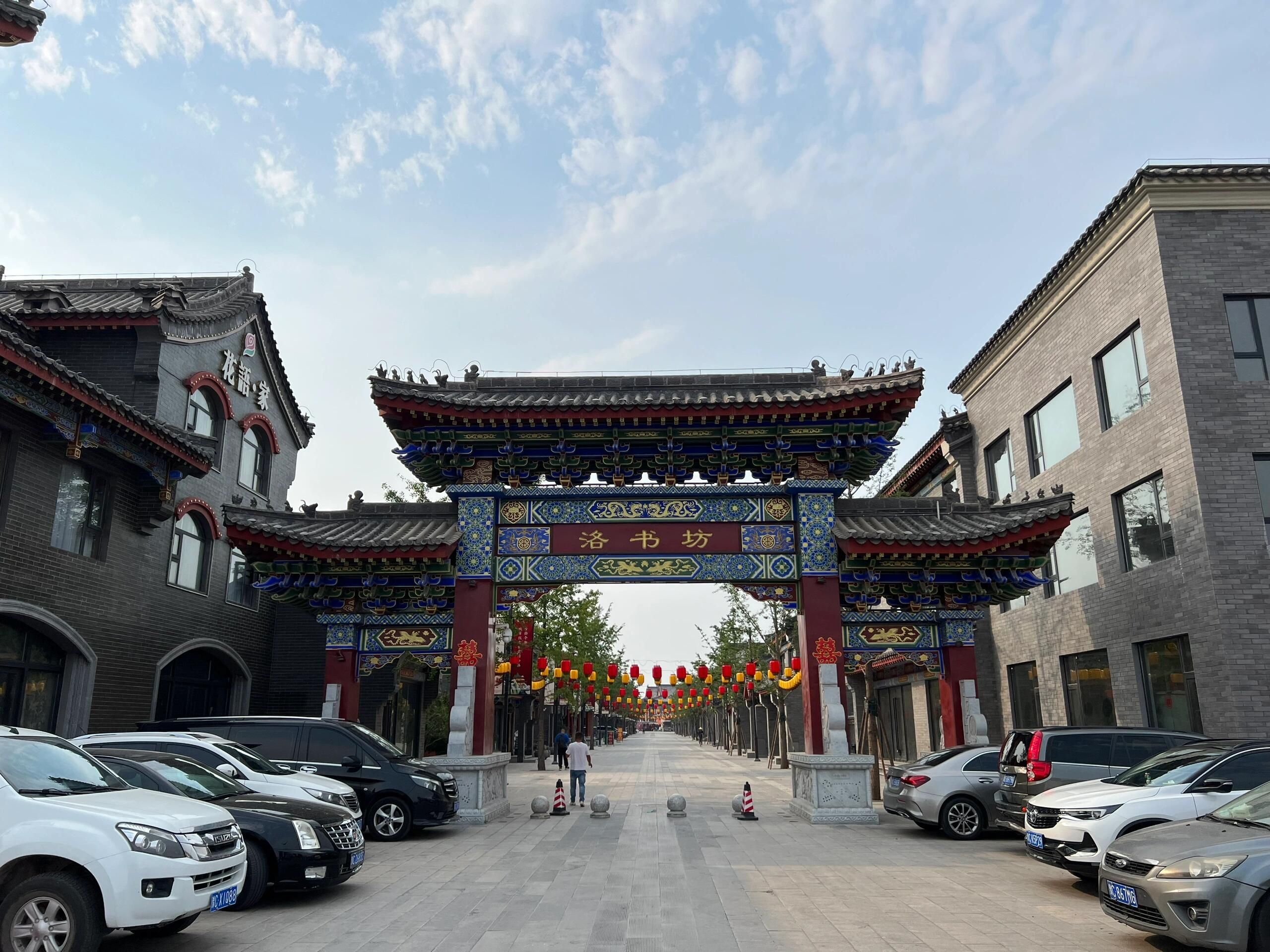河洛古城旅行图片 3