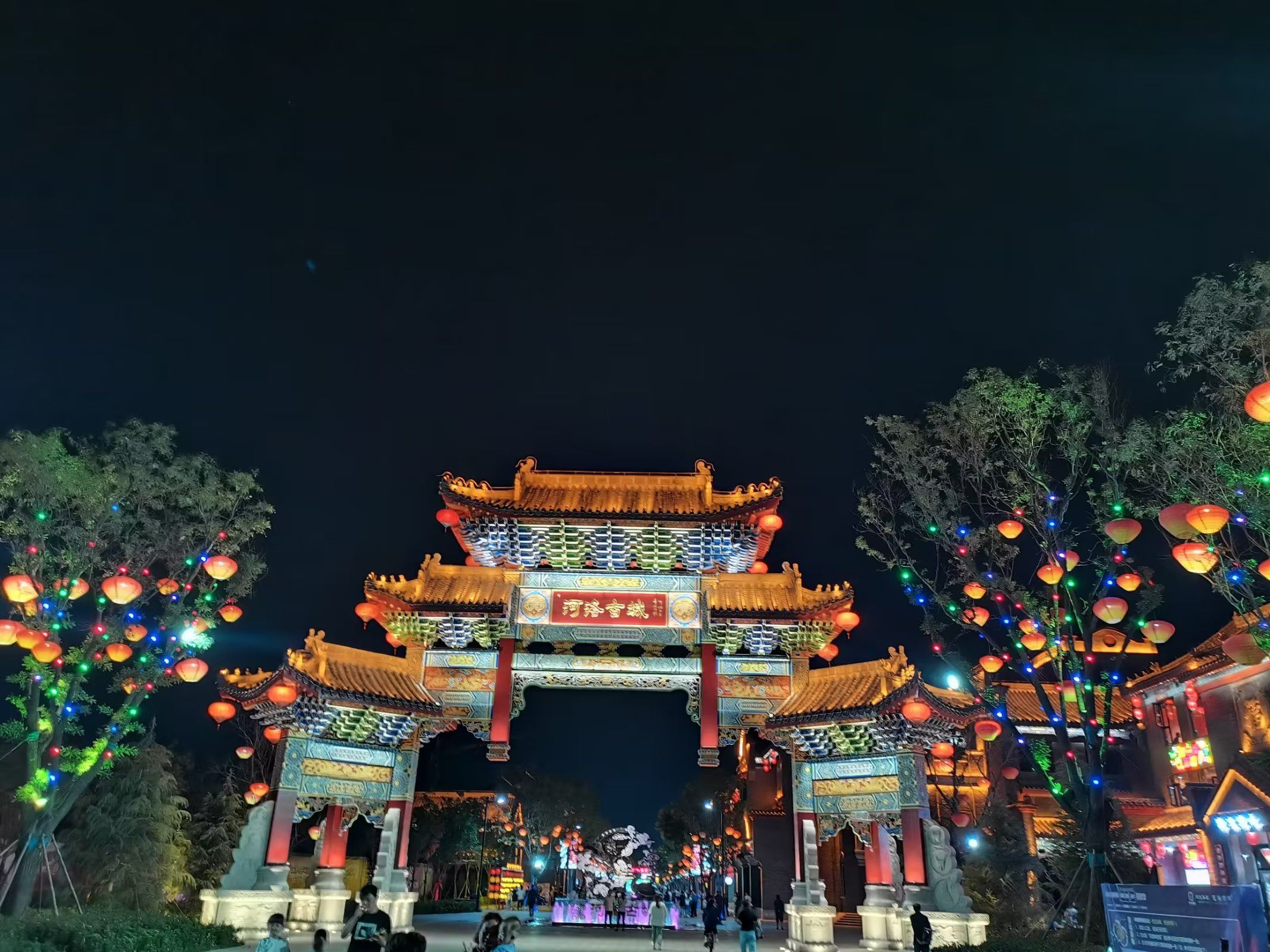 河洛古城旅行图片 1