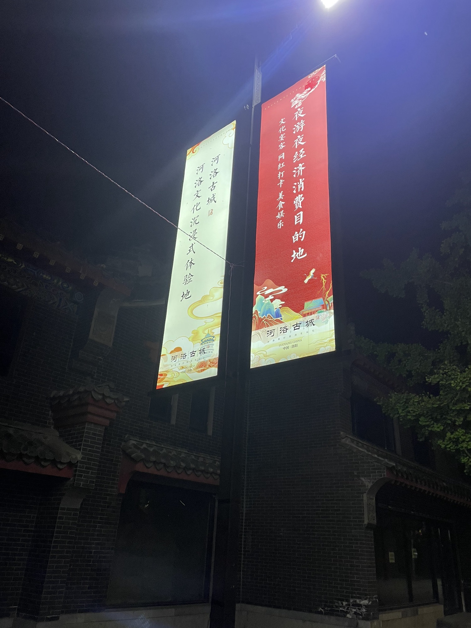 河洛古城旅行图片 2