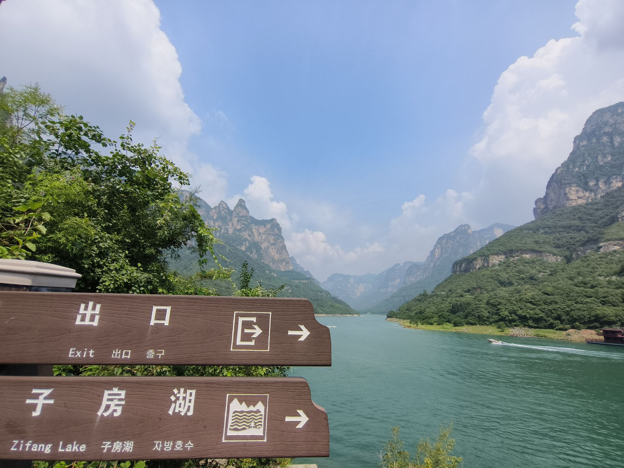 焦作云台山风景名胜区-子房湖