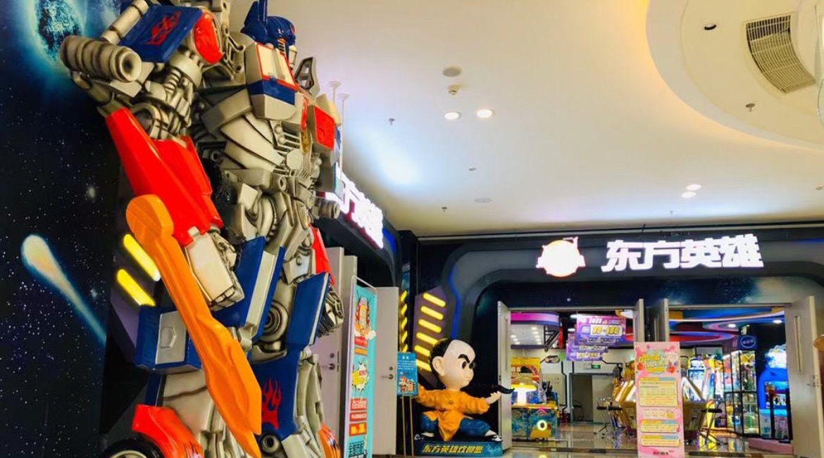 东方英雄(苏宁广场店)