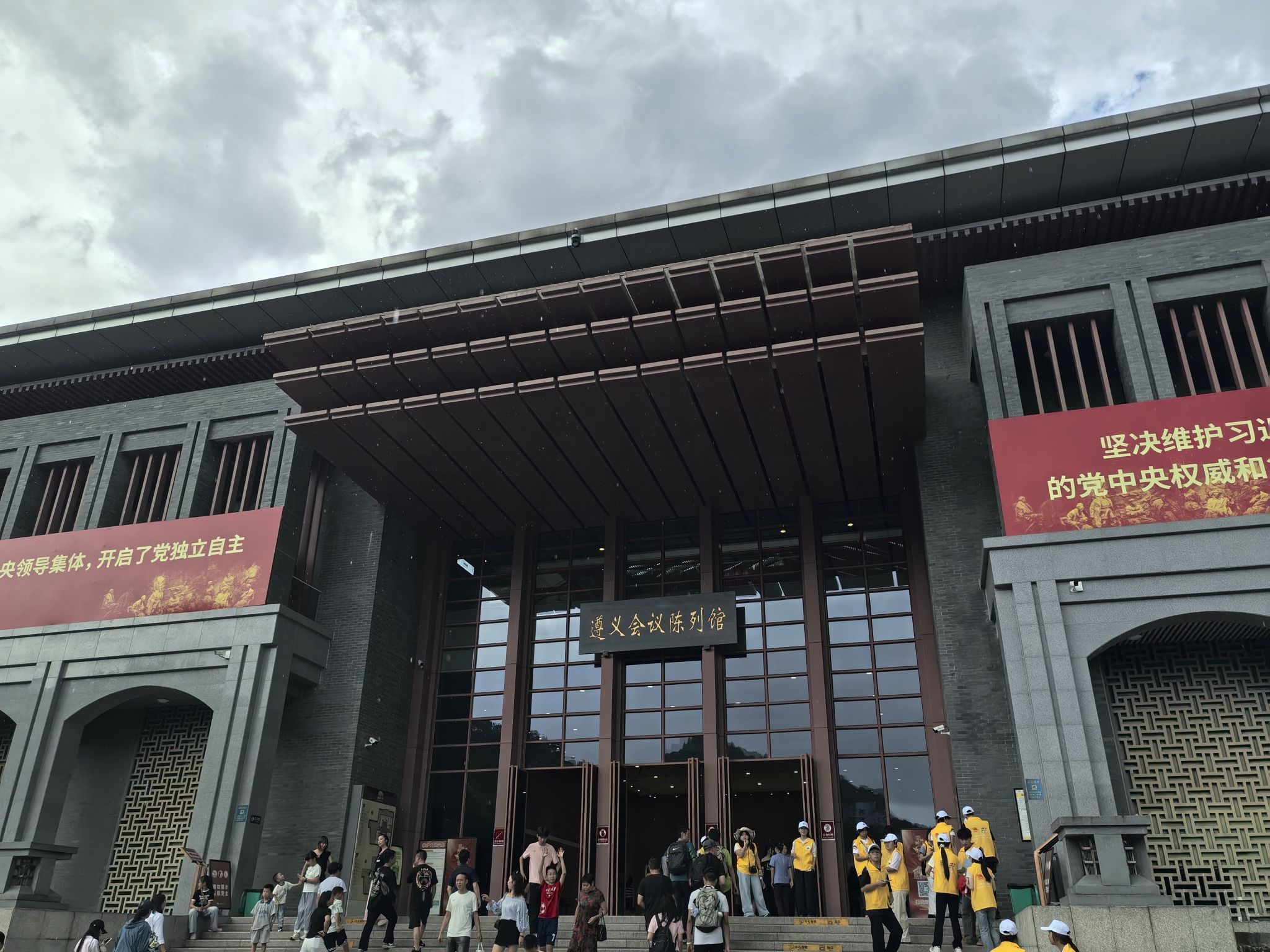 遵义会议陈列馆