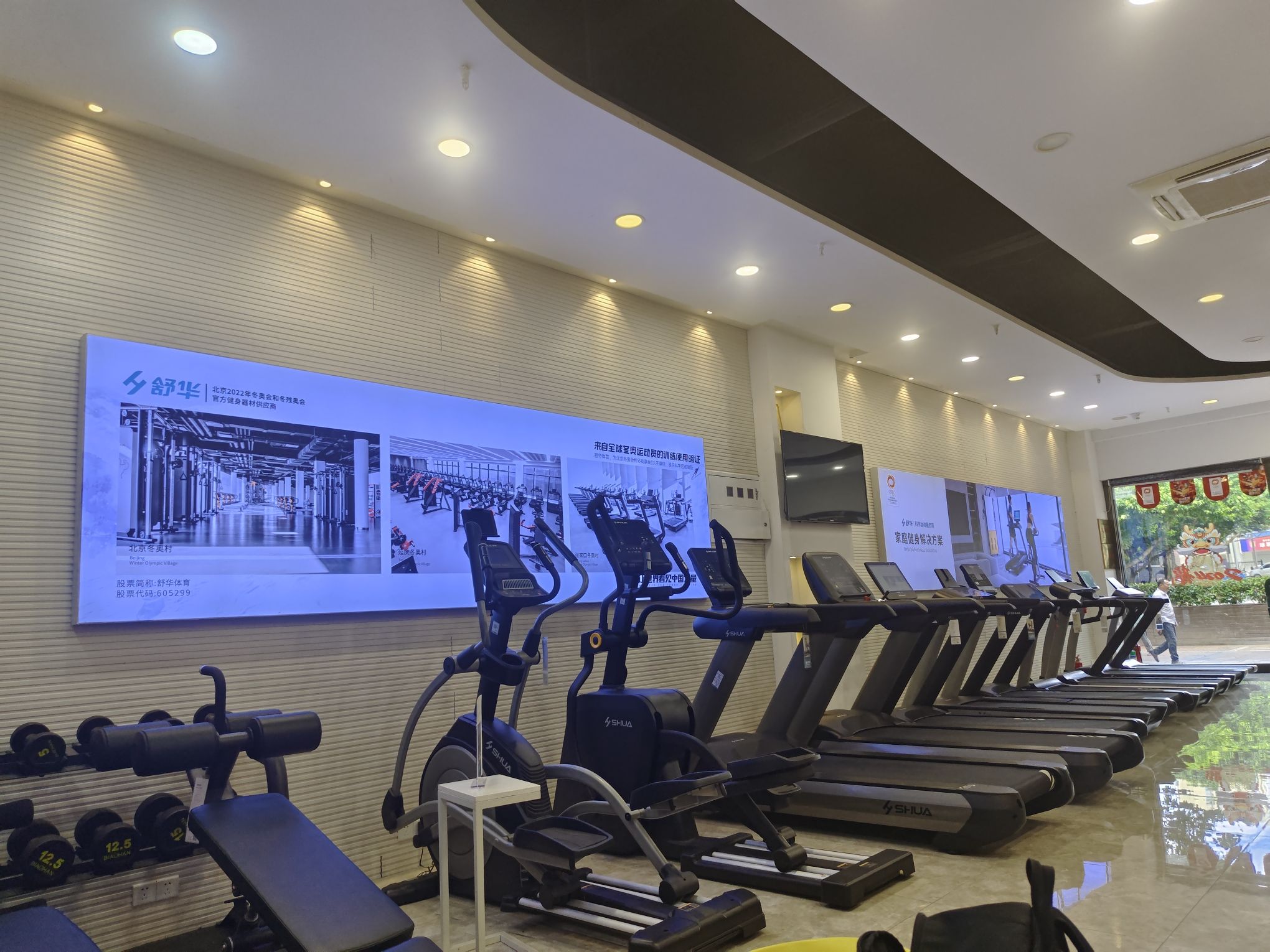 舒华跑步机健身器材(重庆市铜梁县龙门街店)