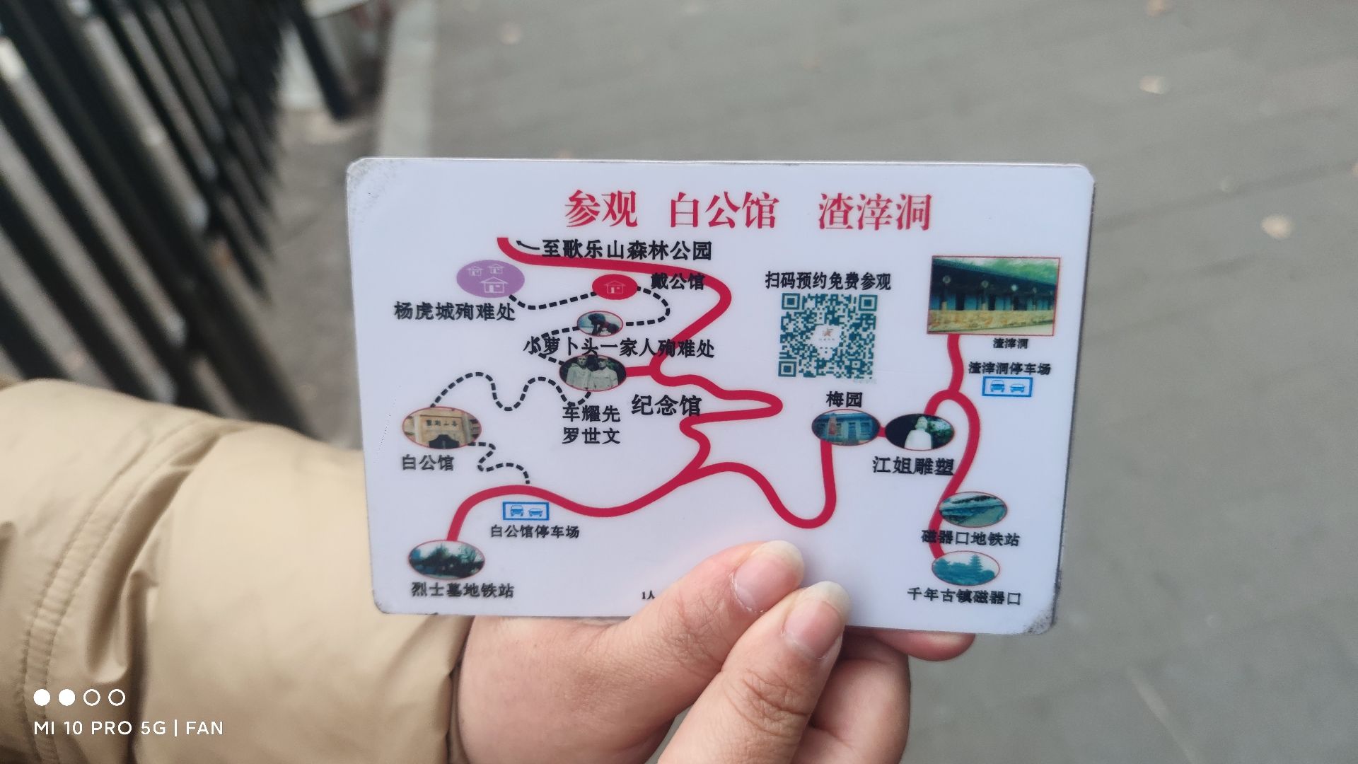 红岩文化景区旅行图片 3