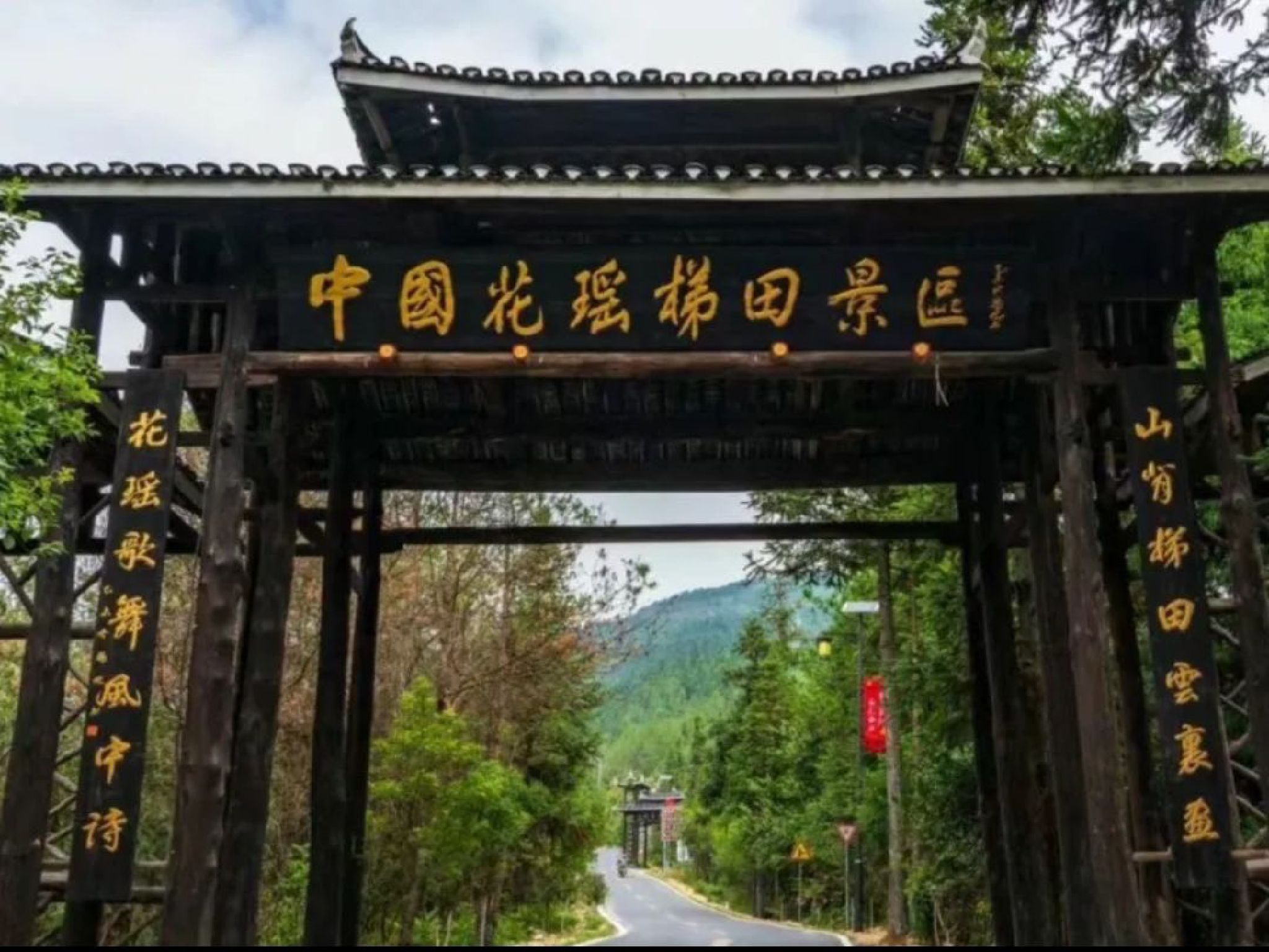 溆浦山背花瑶梯田景区旅行图片 2
