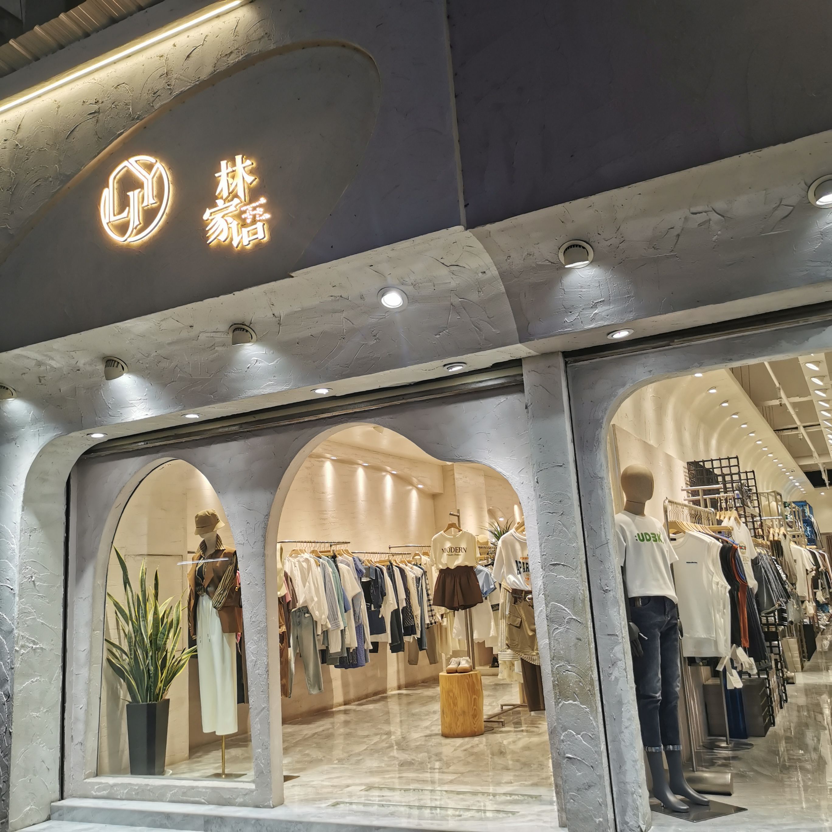 林家语服装店