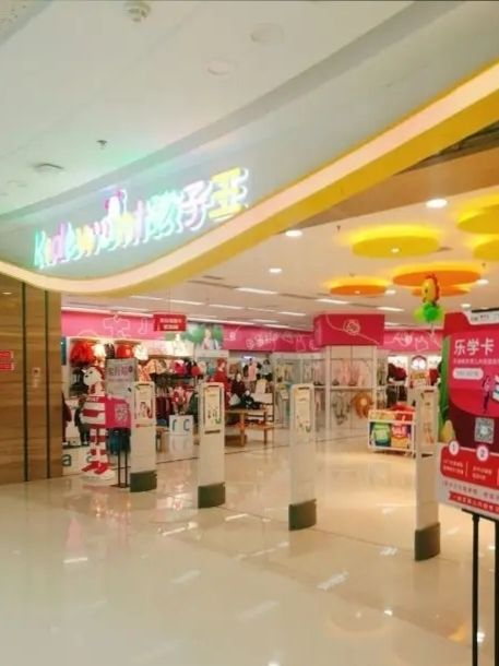 孩子王(万象汇店)