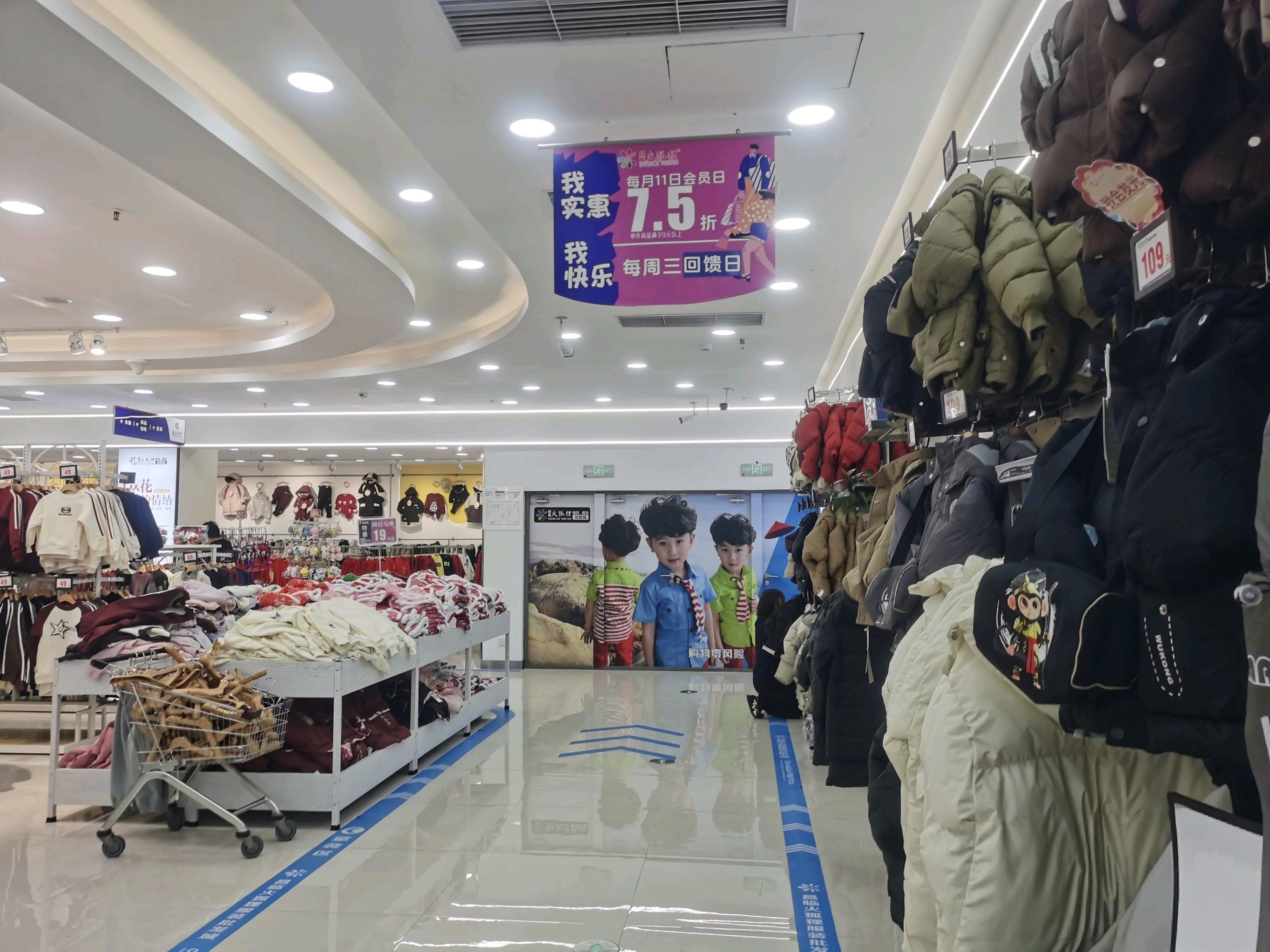 火狐狸服装批发城(旗舰店)