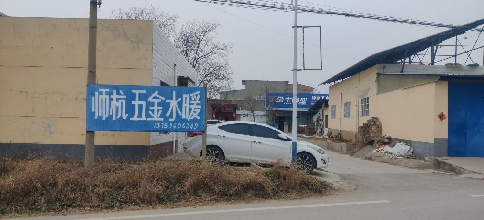 师杭五金