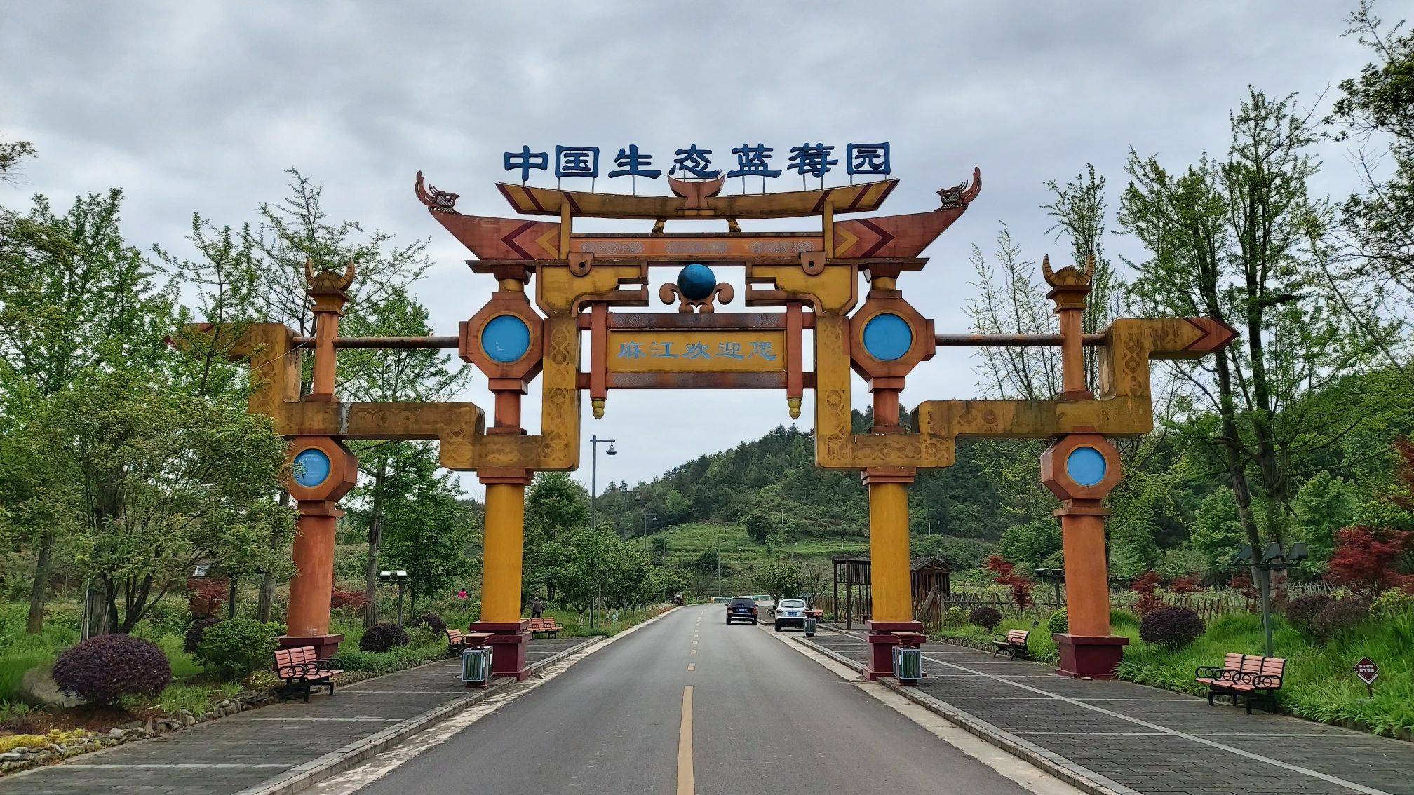 麻江蓝梦谷景区