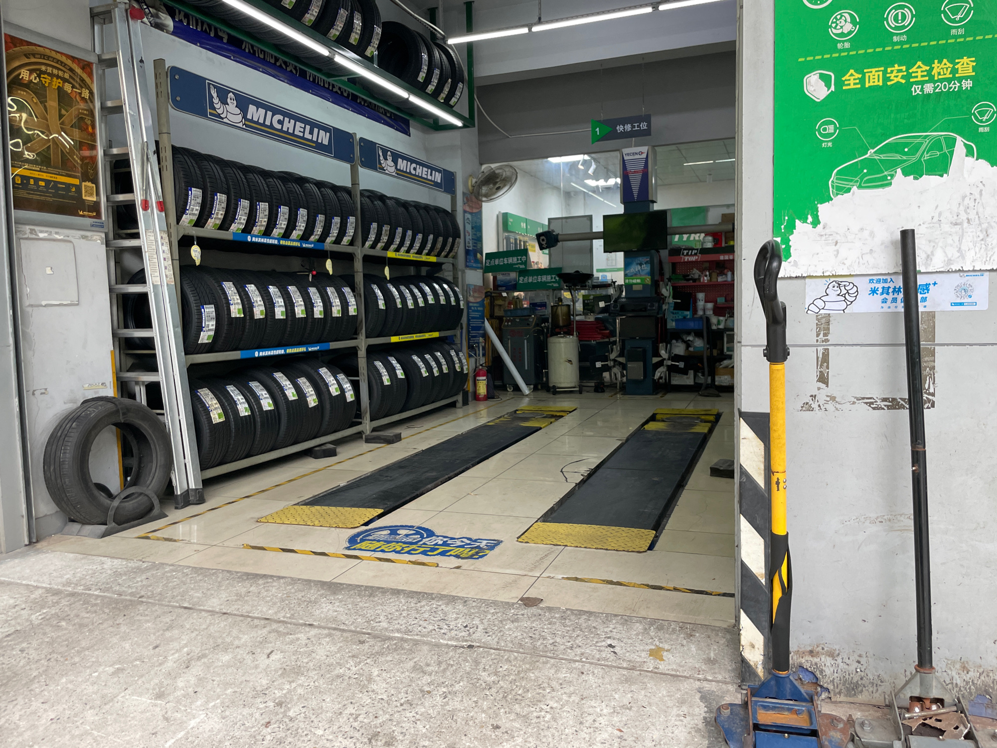 米其林轮胎(新易通店)