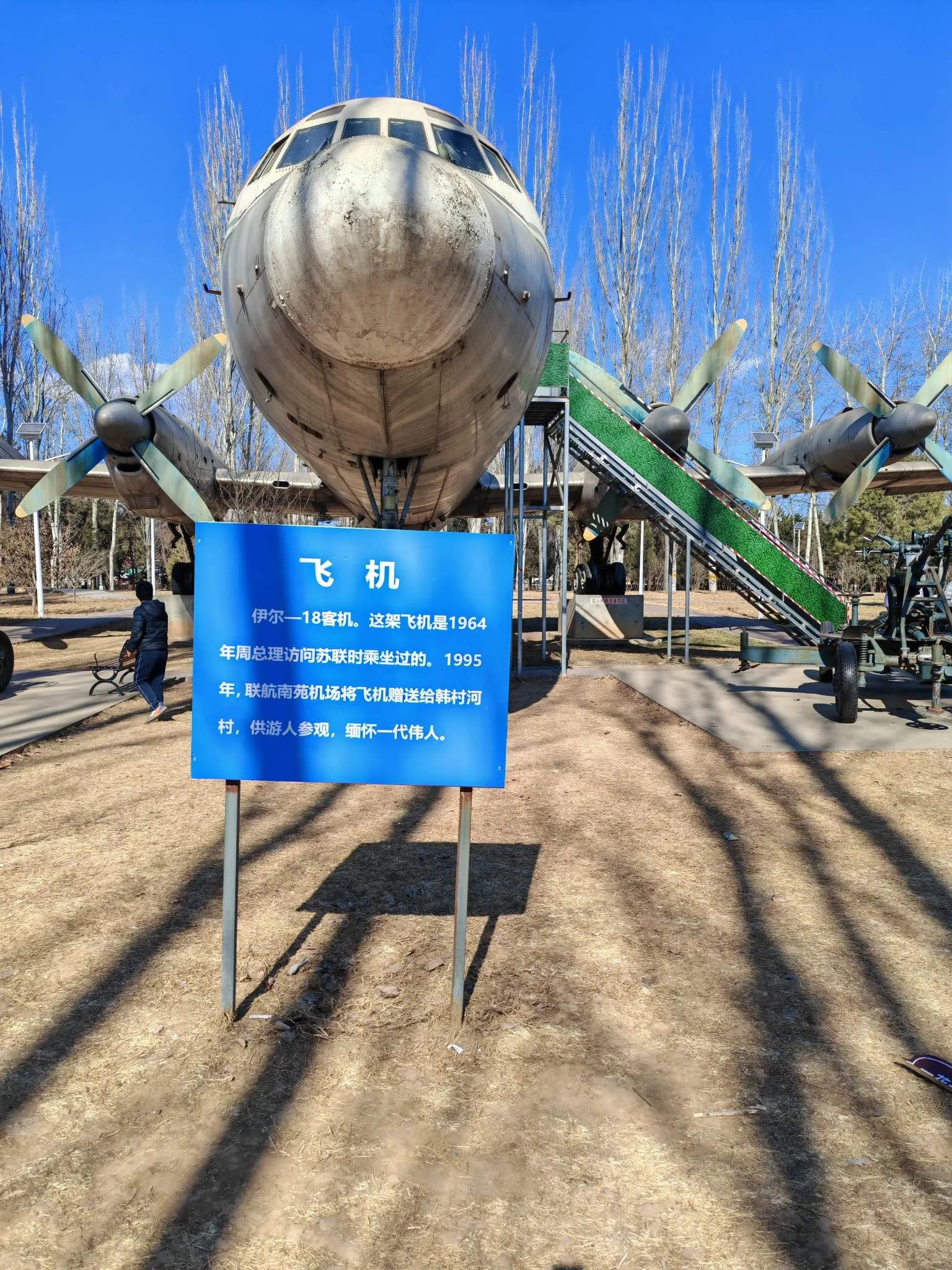 韩村河公园旅行图片 2