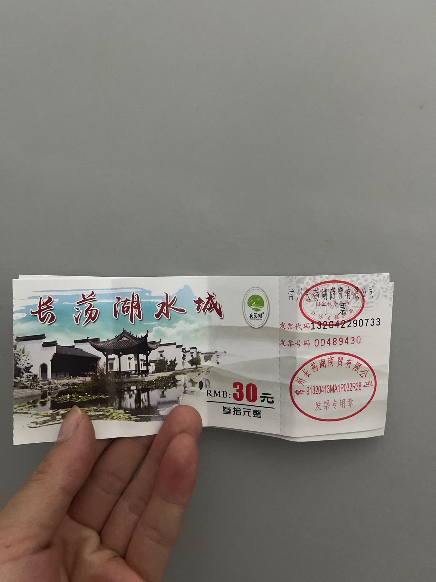 金坛区长荡湖旅游度假区旅行图片 1