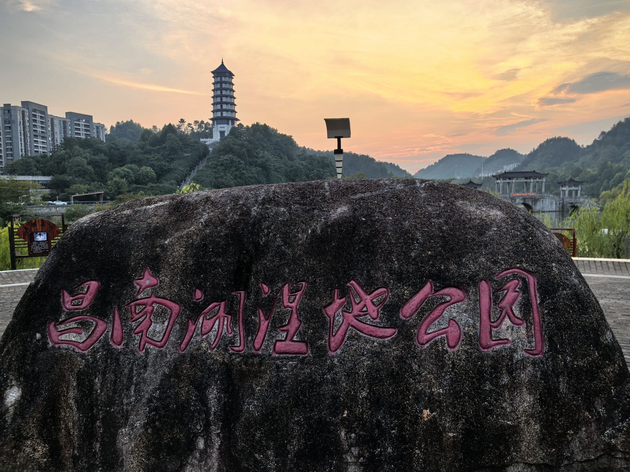 昌南湖湿地公园旅行图片 1