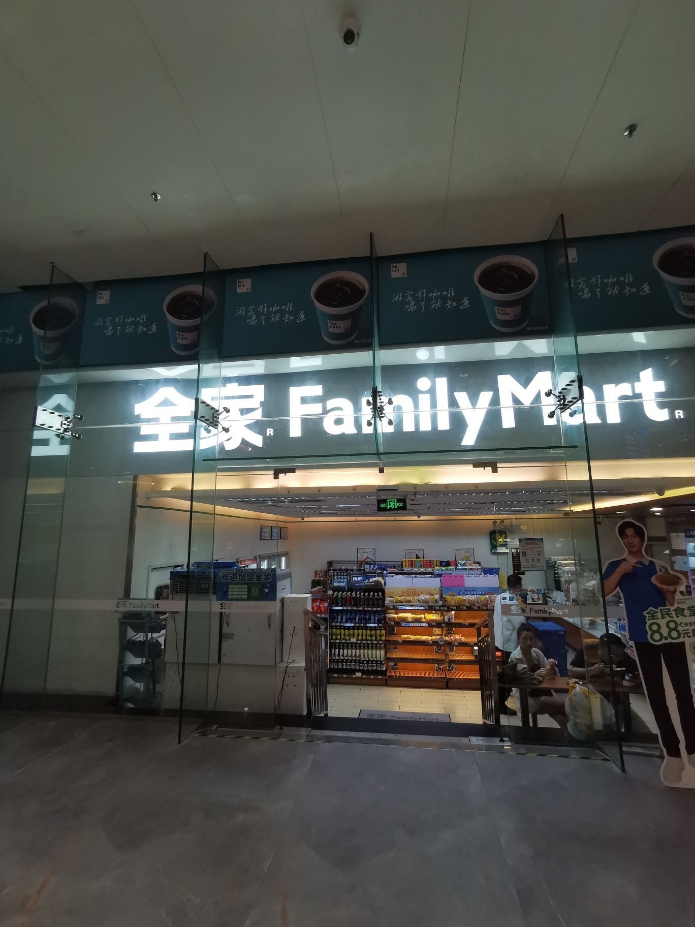 全家便利店(BitCity次元小镇店)