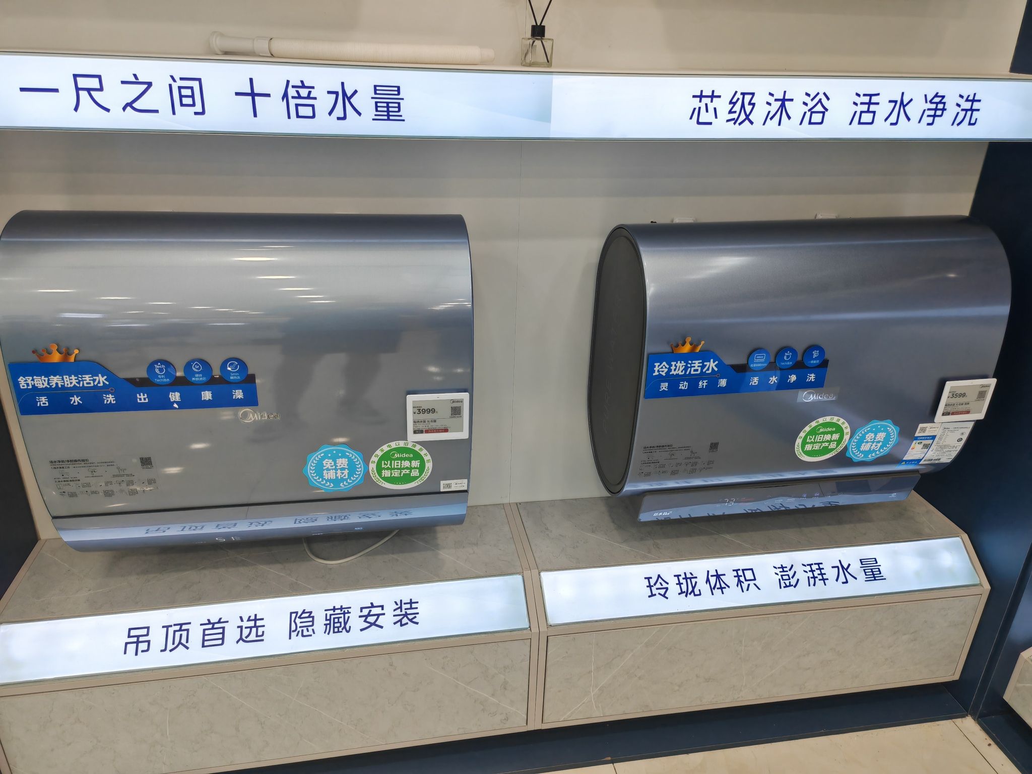 美的智慧家(甘旗卡国巍电器专卖店)