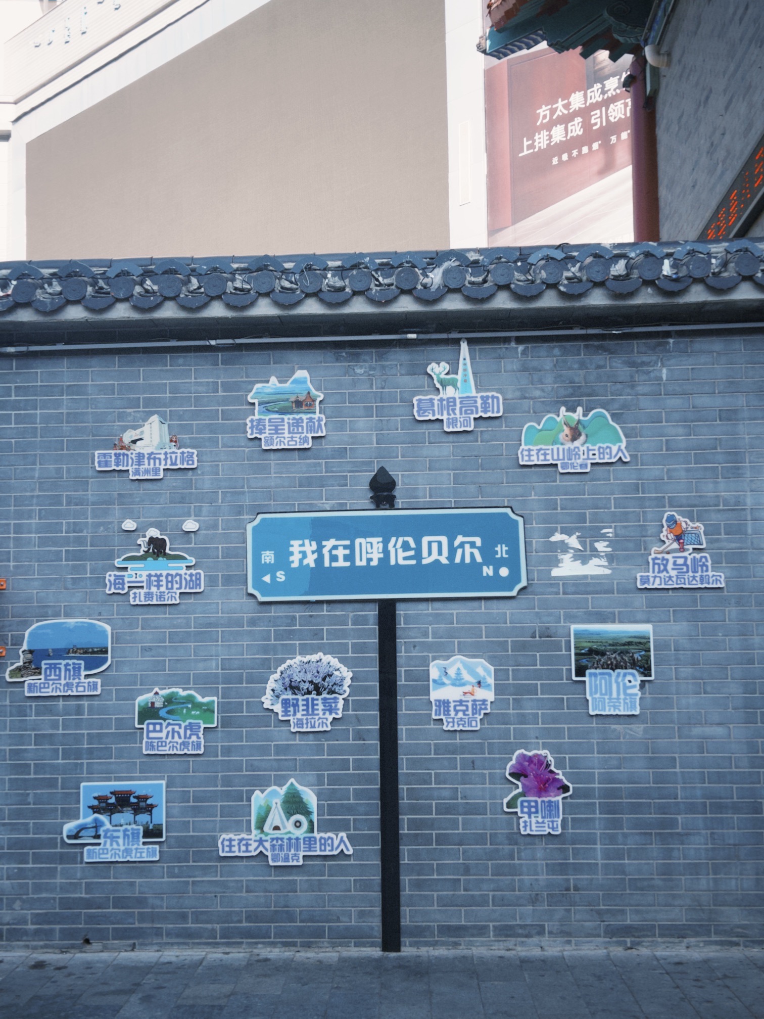 呼伦贝尔古城旅行图片 1