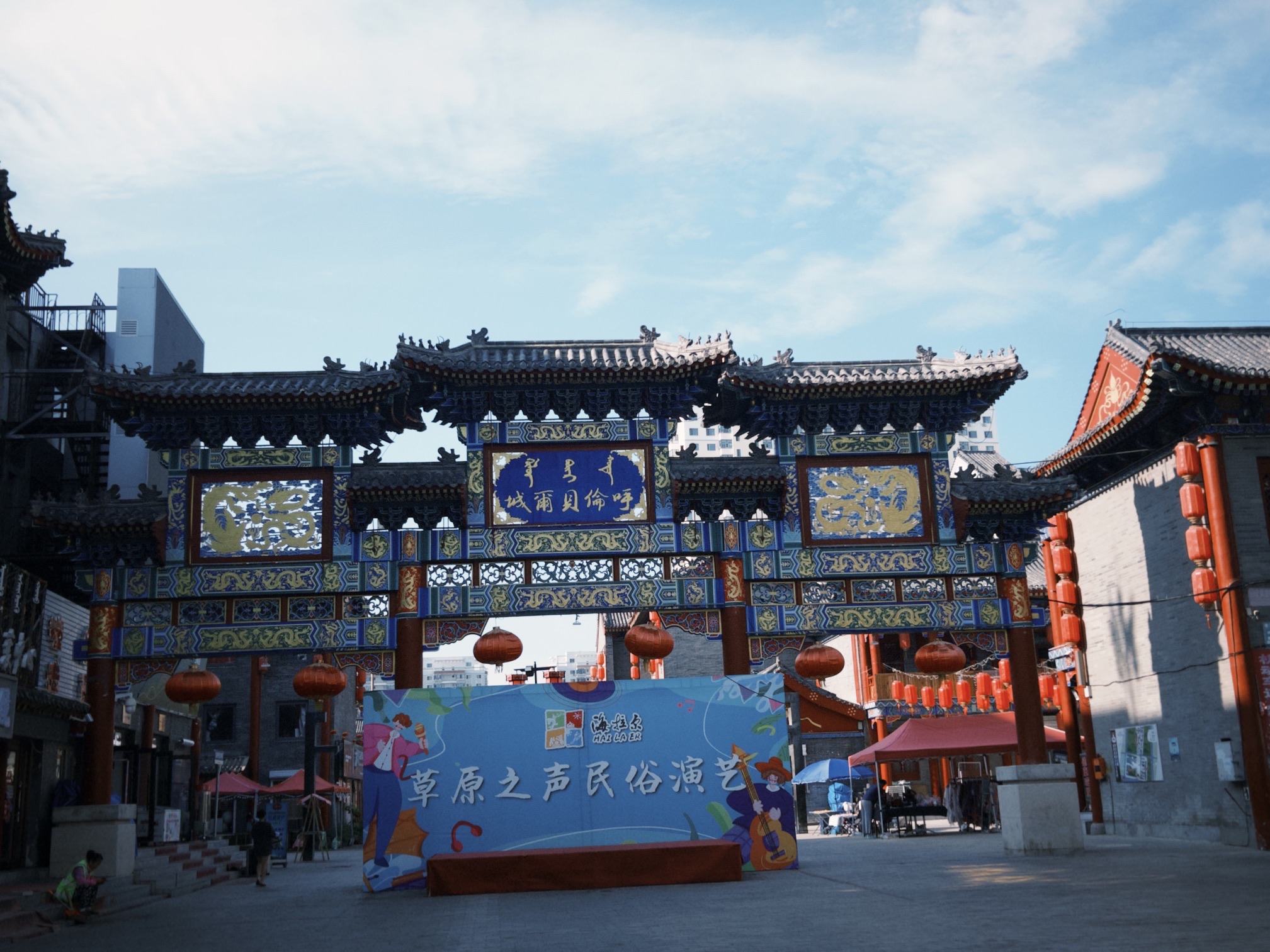 呼伦贝尔古城旅行图片 3