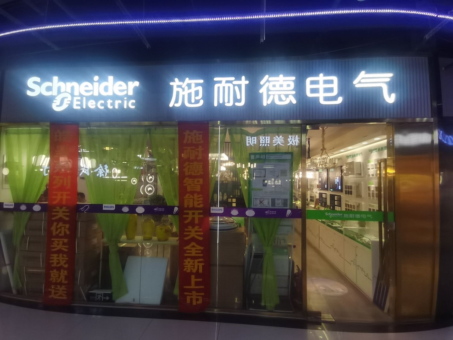 施耐德电气授权专卖店洛阳总代理(洛阳授权专卖店名优亮A店)