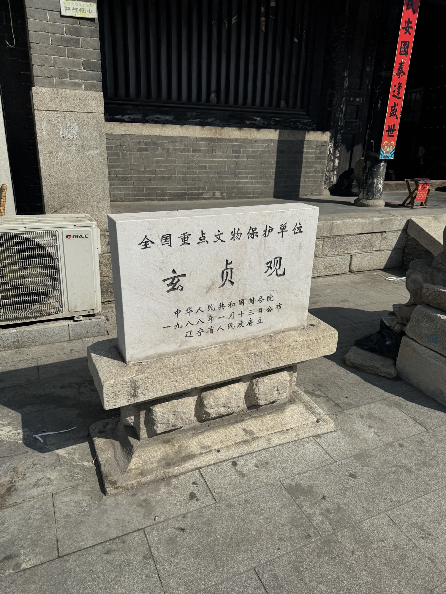 营口盖州上帝庙旅行图片 1