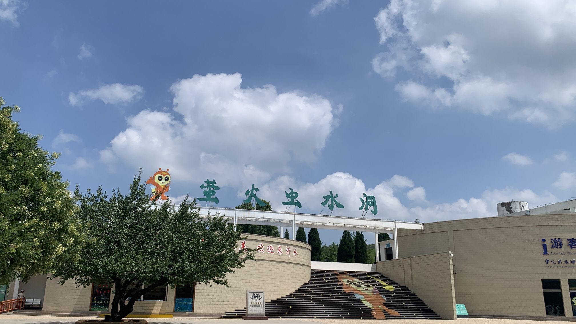 萤火虫水洞地下大峡谷 景点照片