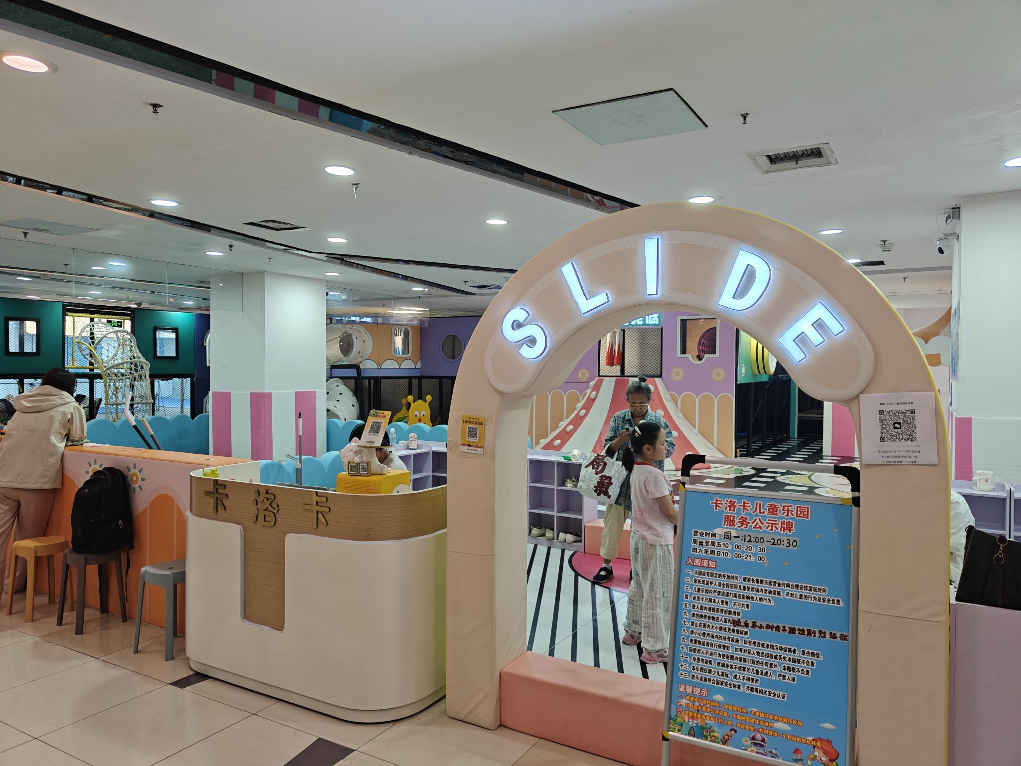 场地封面-卡洛卡儿童乐园