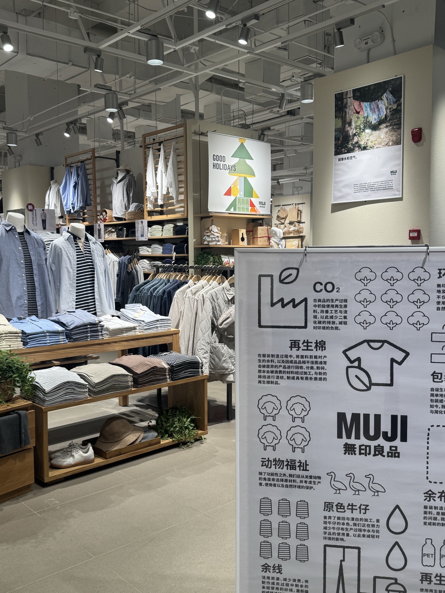 MUJI無印良品(海口日月广场西区射手座店)