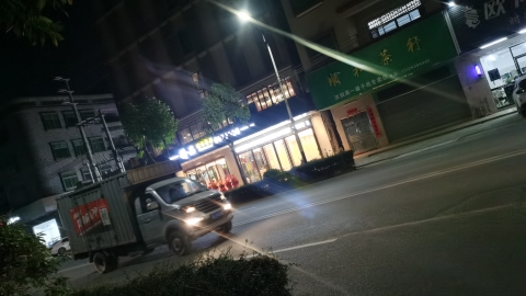 铁场明月公园旅行图片 1