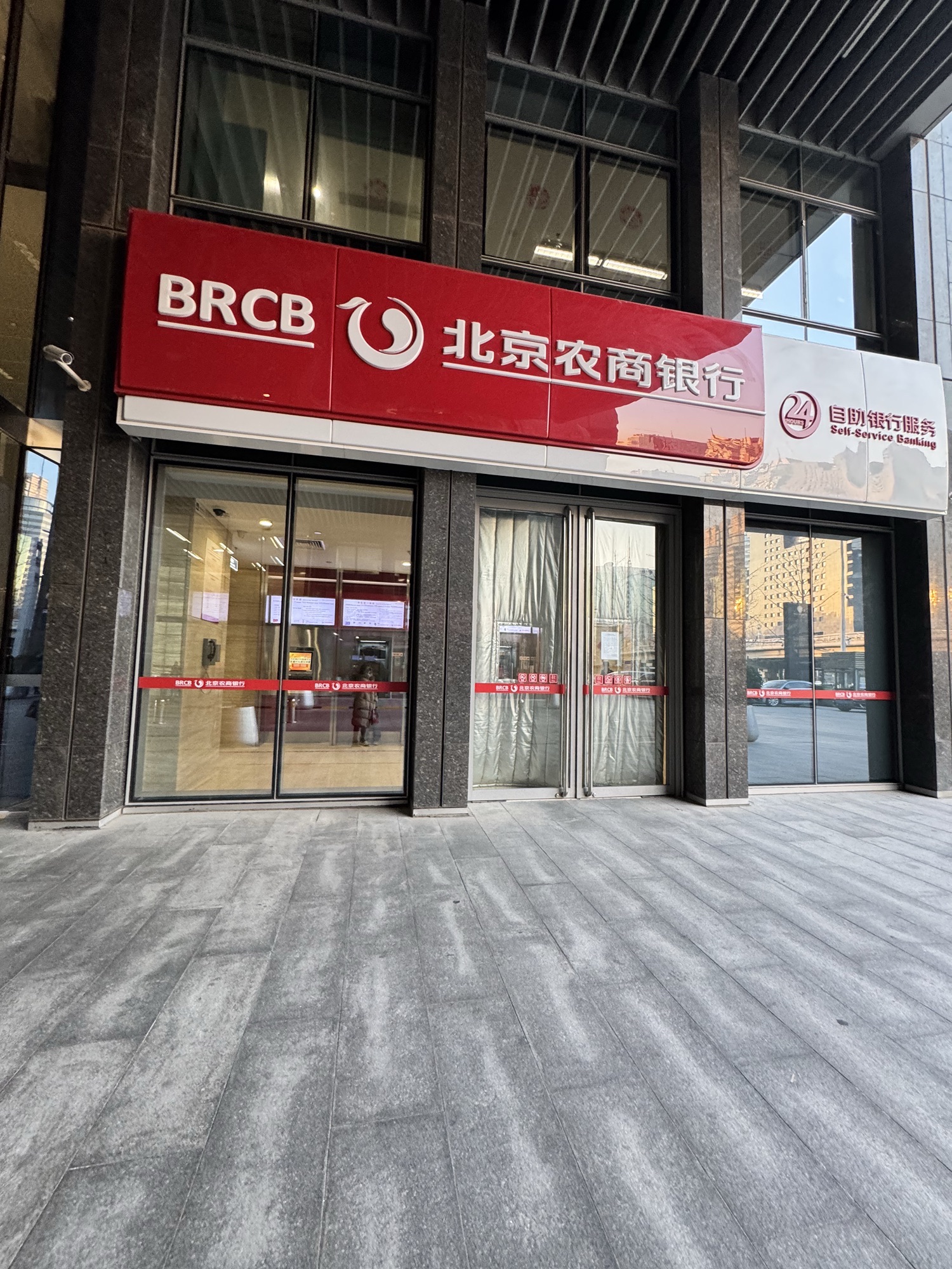 北京农商银行(总行营业部)