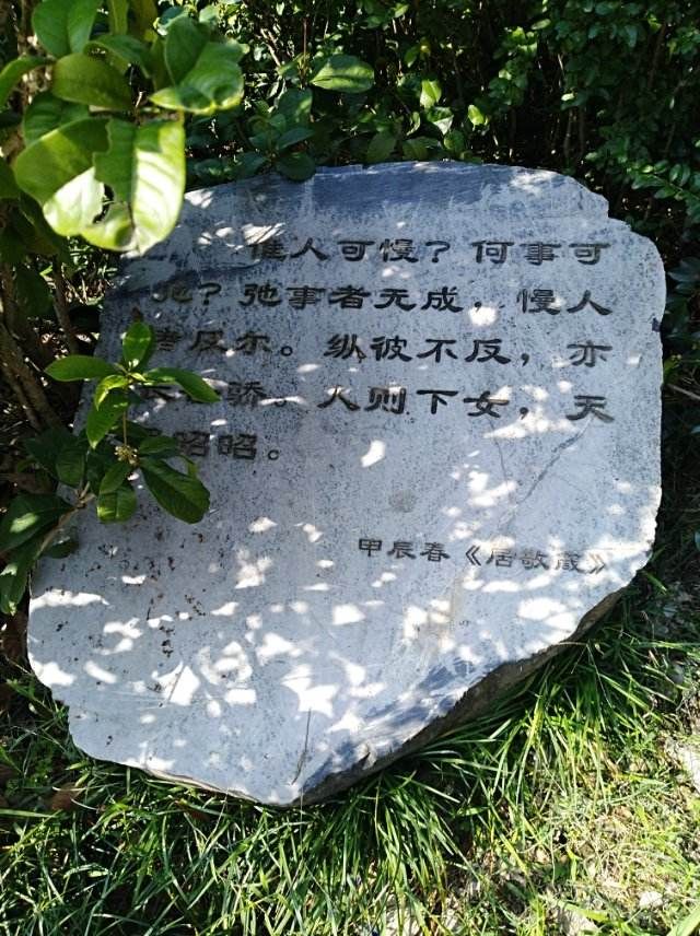 曾国藩诗文岛旅行图片 3