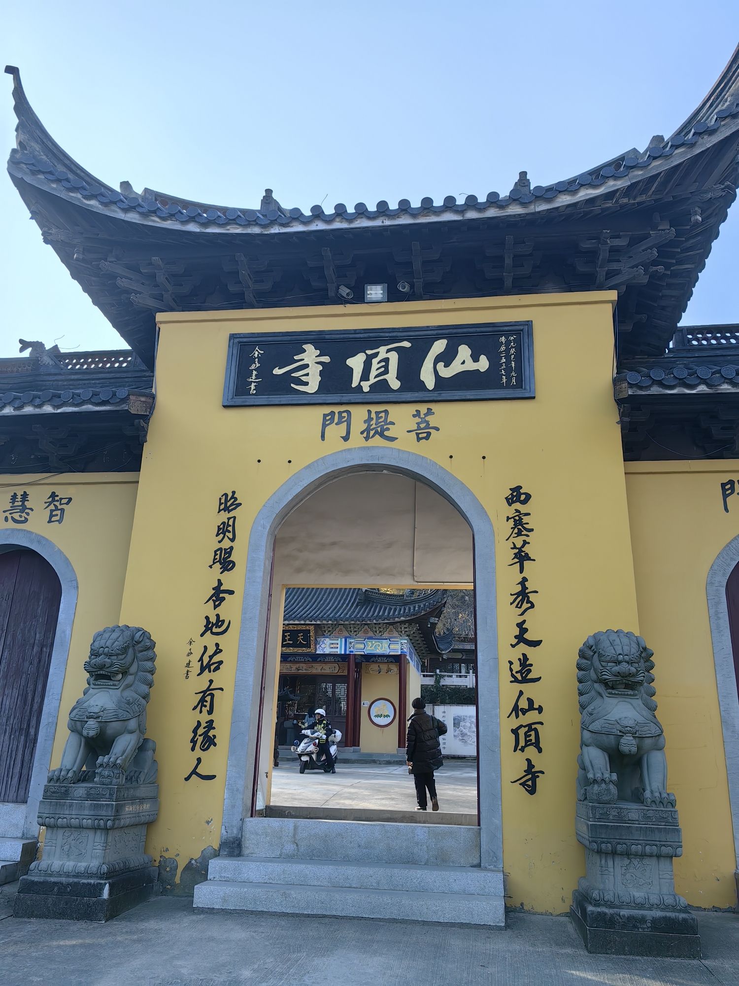 仙顶寺实景照片