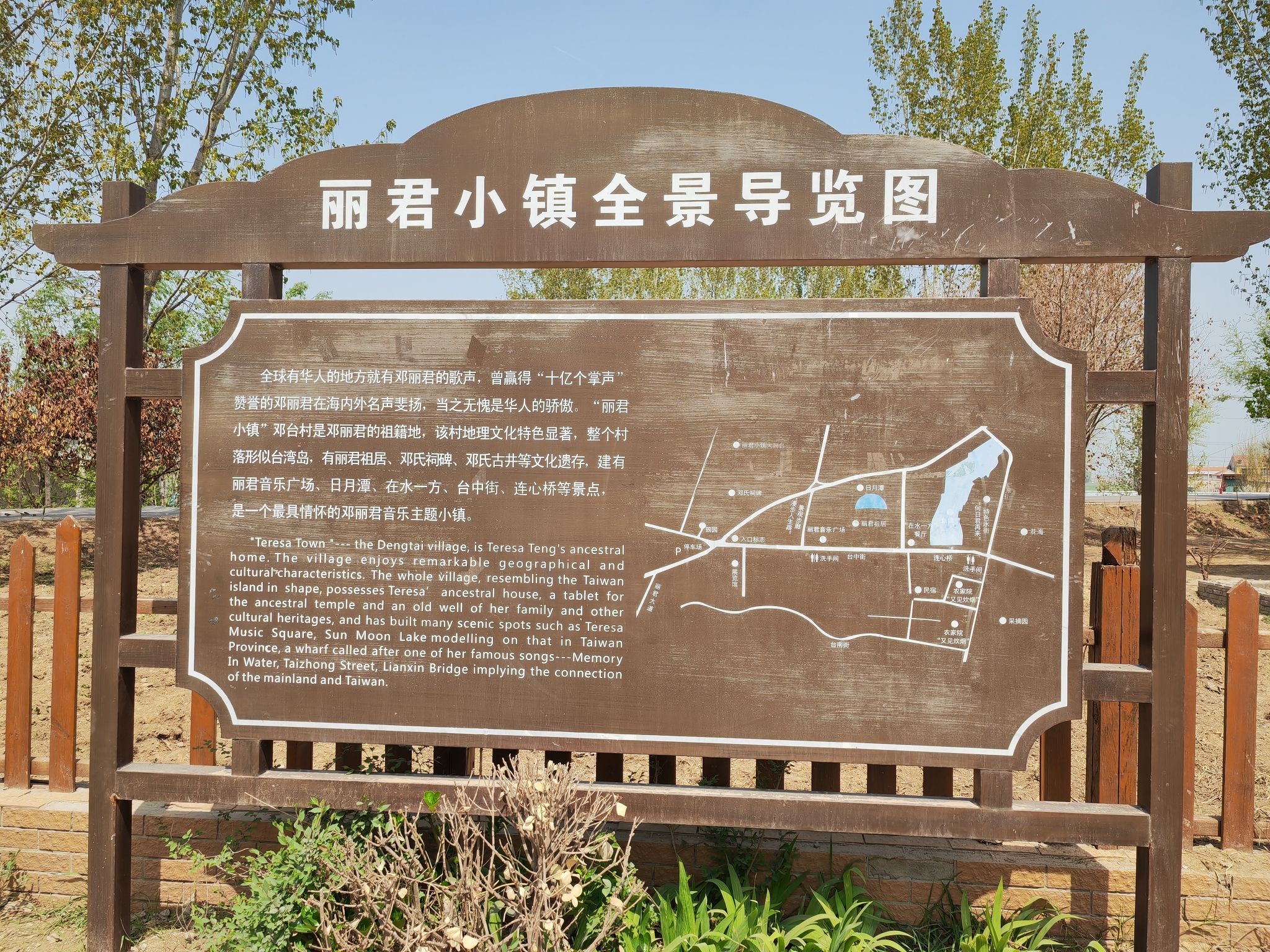 丽君小镇旅行图片 1